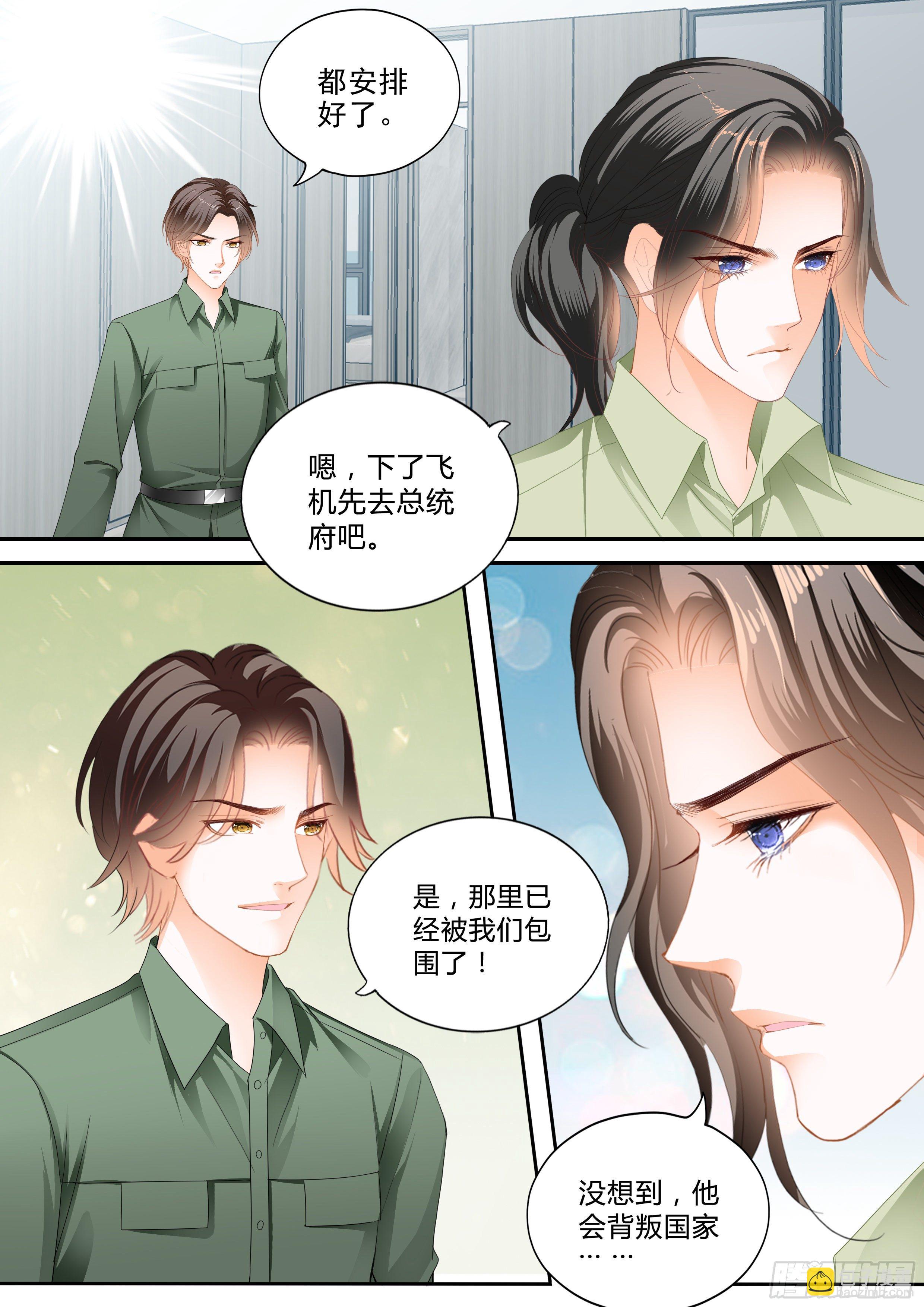 让你嘴硬-第361话