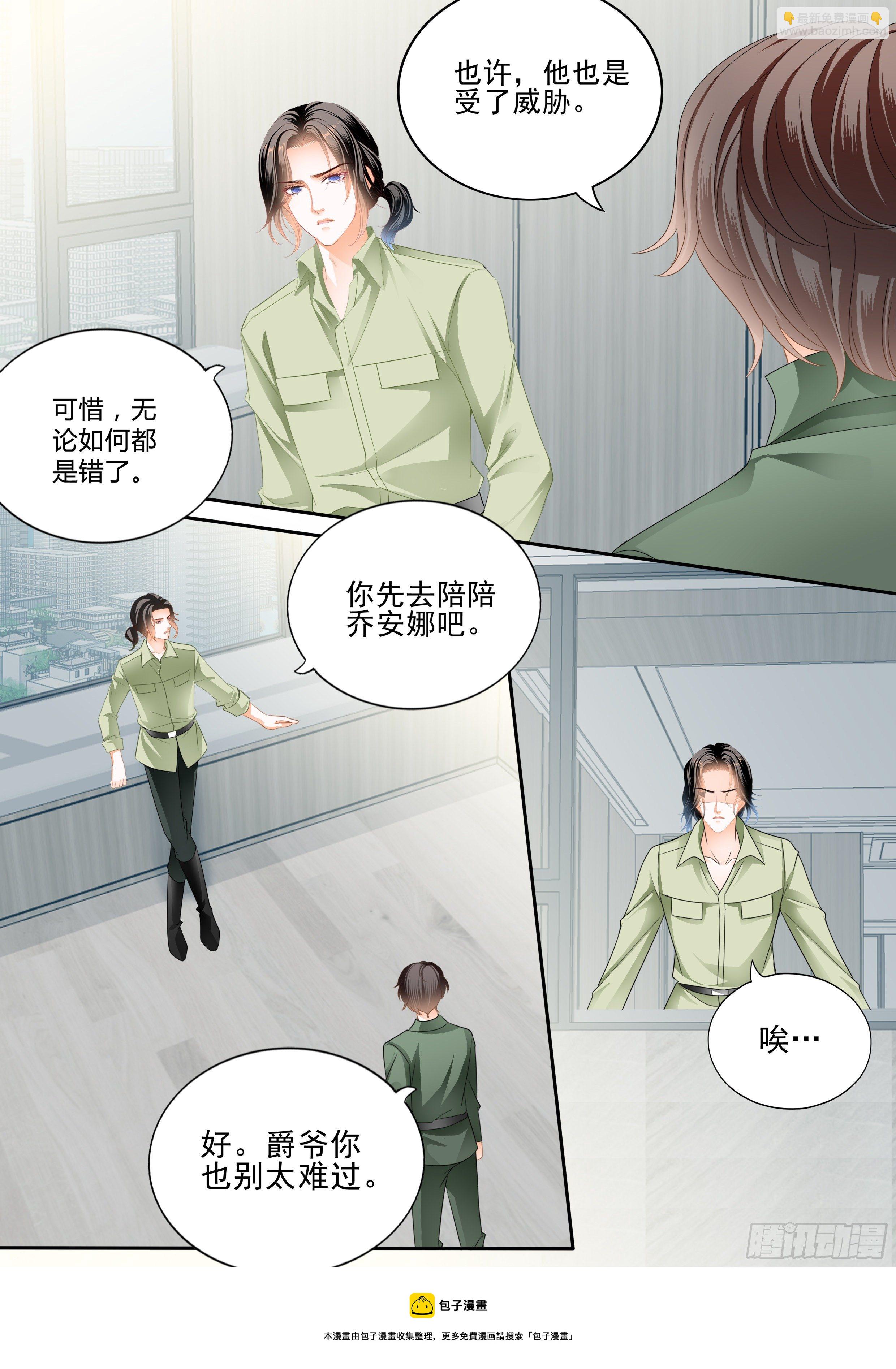 让你嘴硬-第361话
