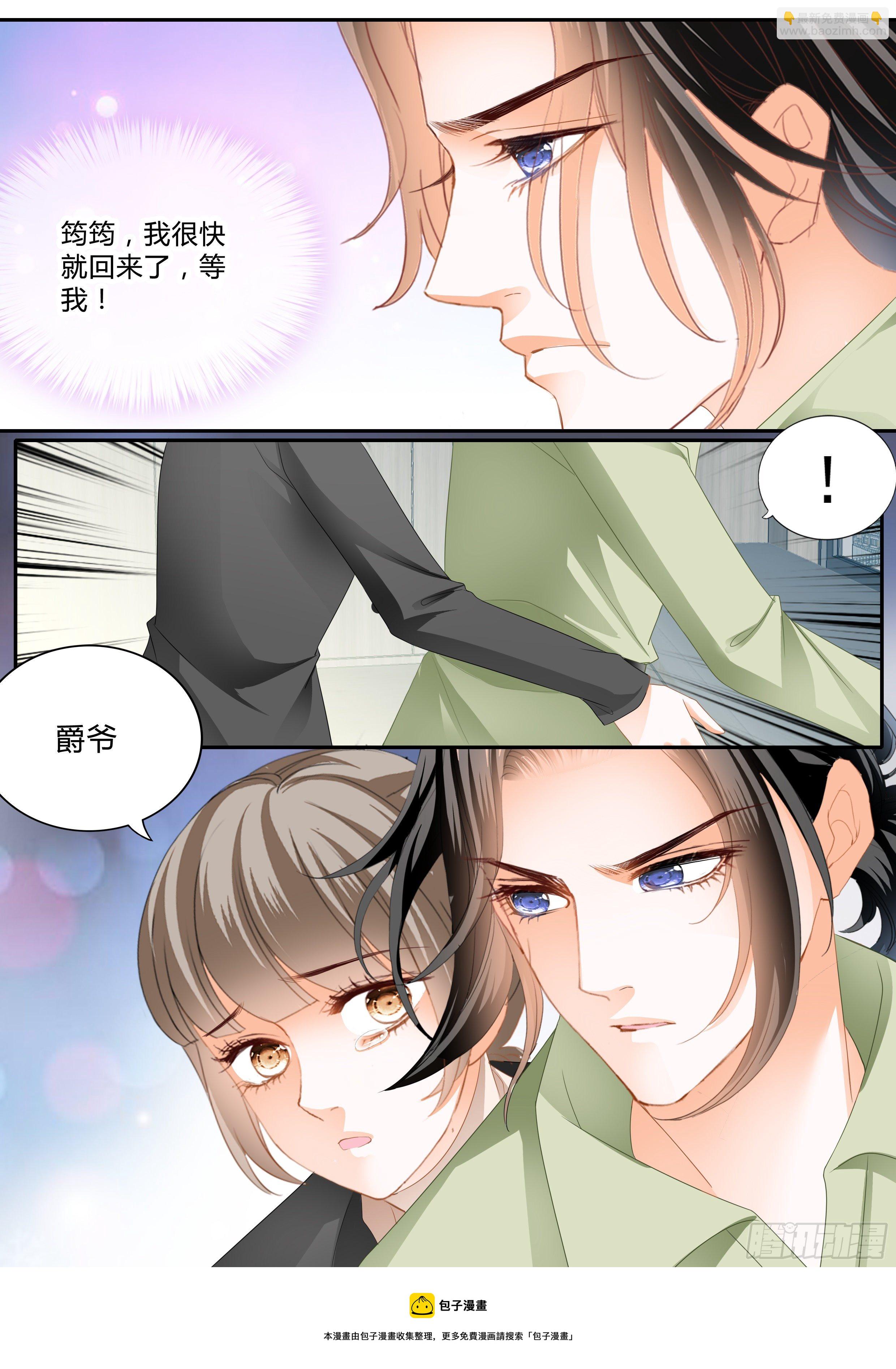 让你嘴硬-第361话