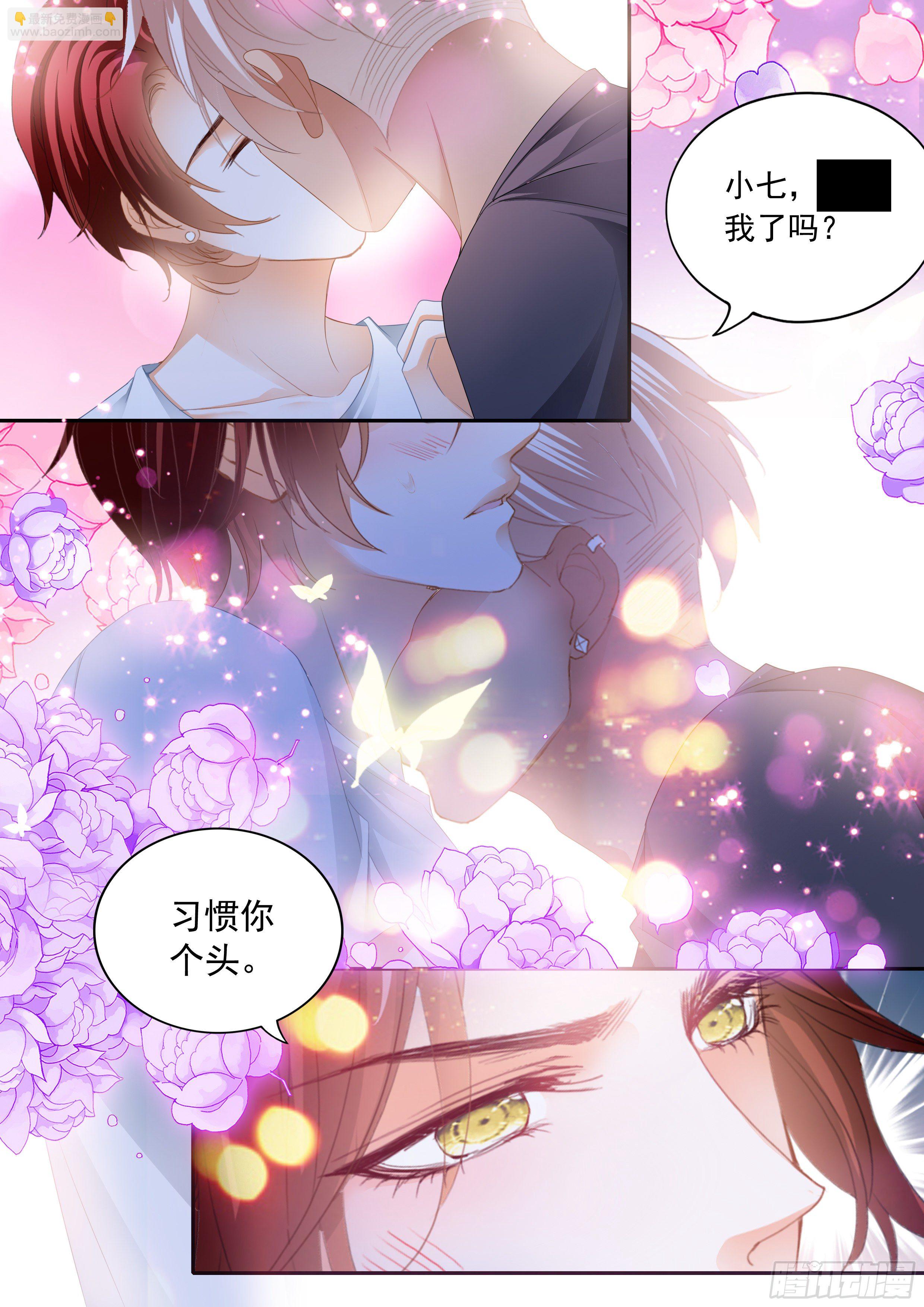 让你嘴硬-第361话