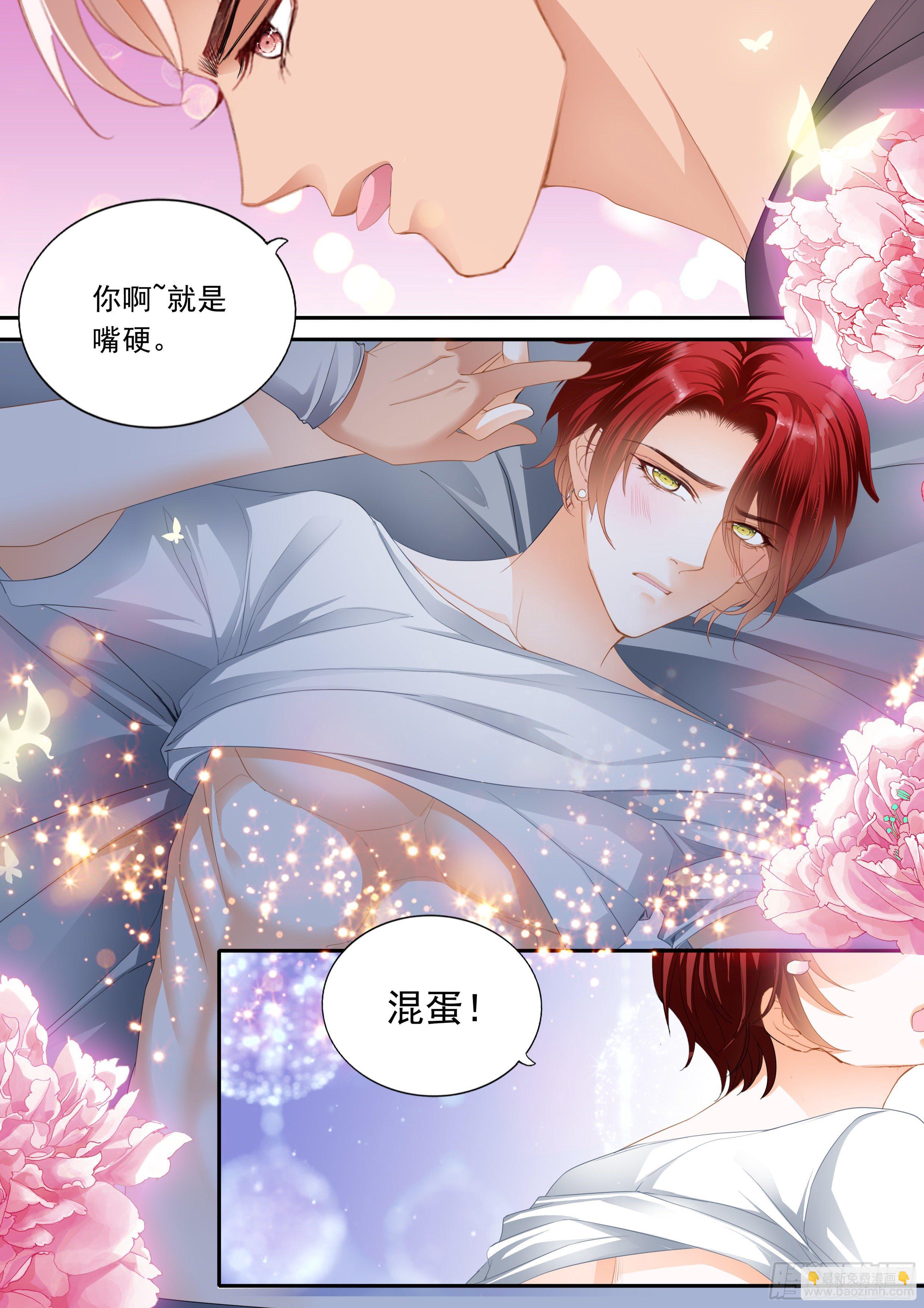 让你嘴硬-第361话