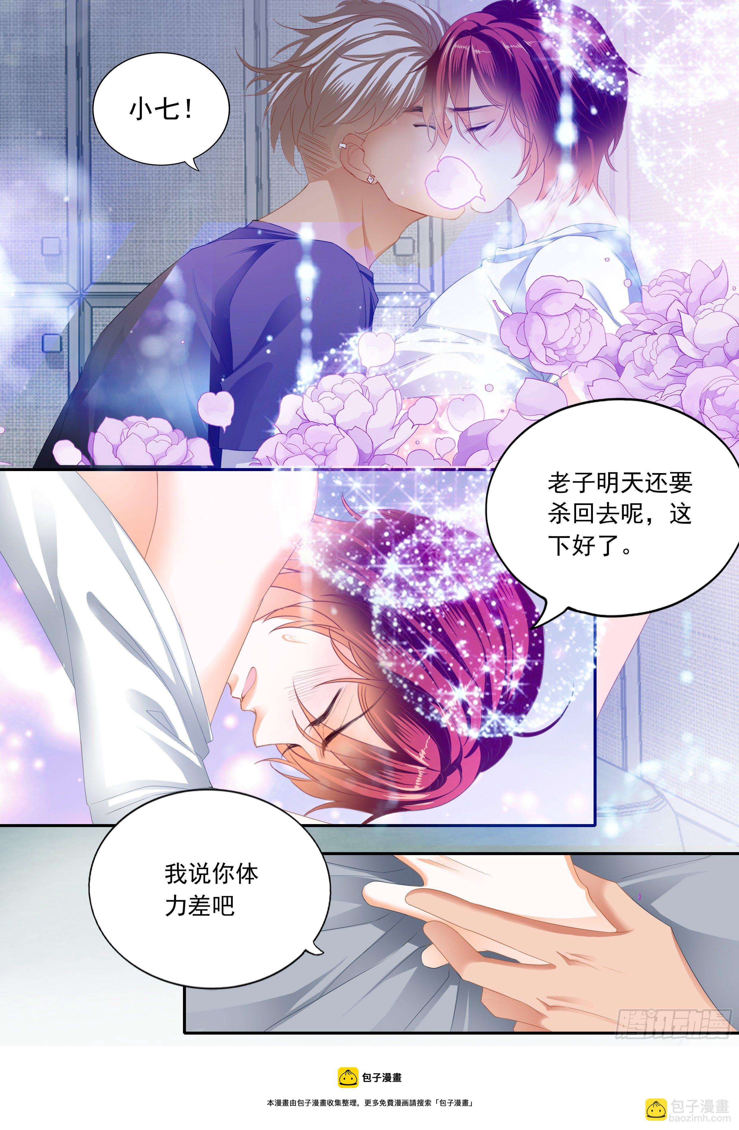 让你嘴硬-第361话