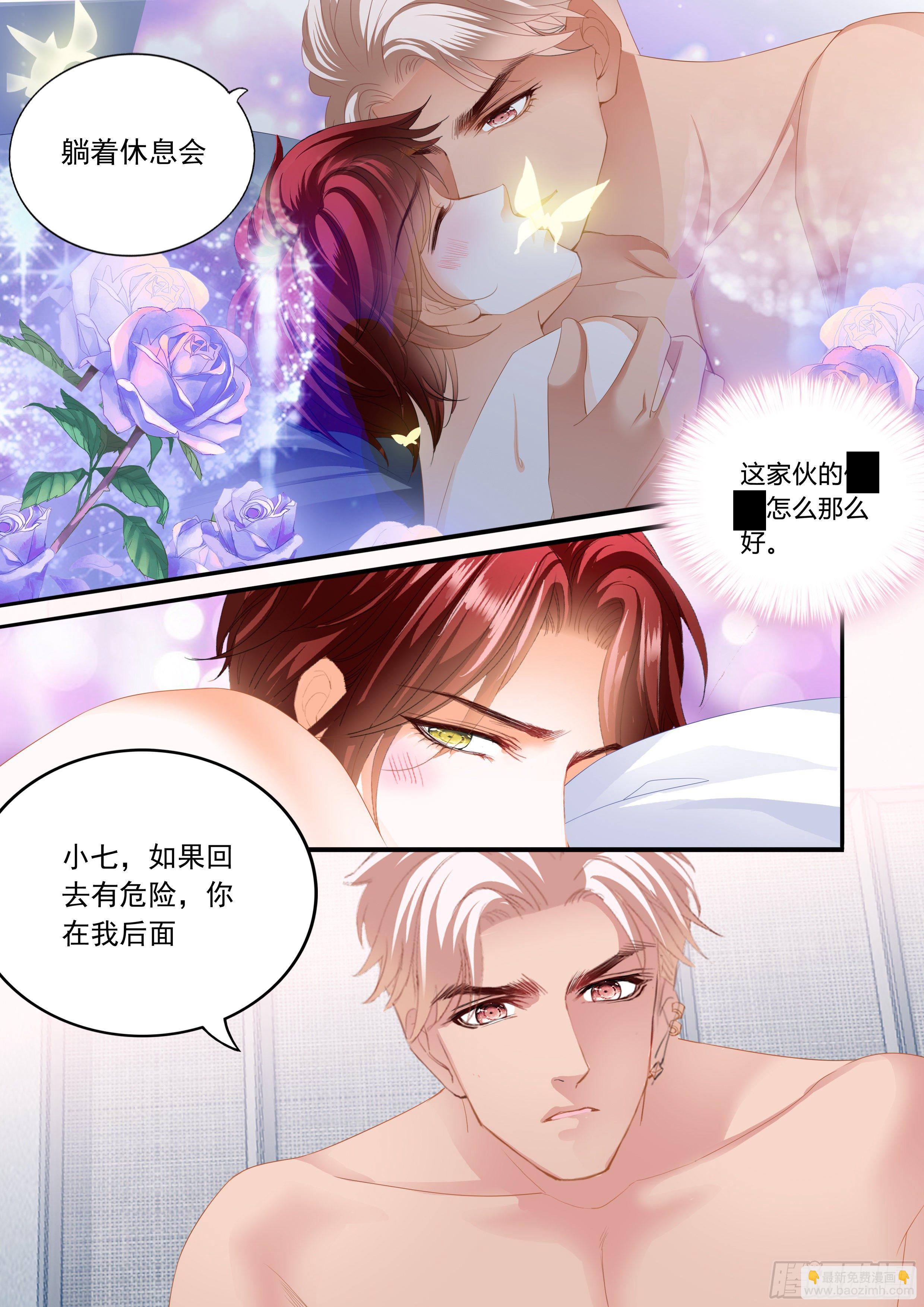 让你嘴硬-第361话