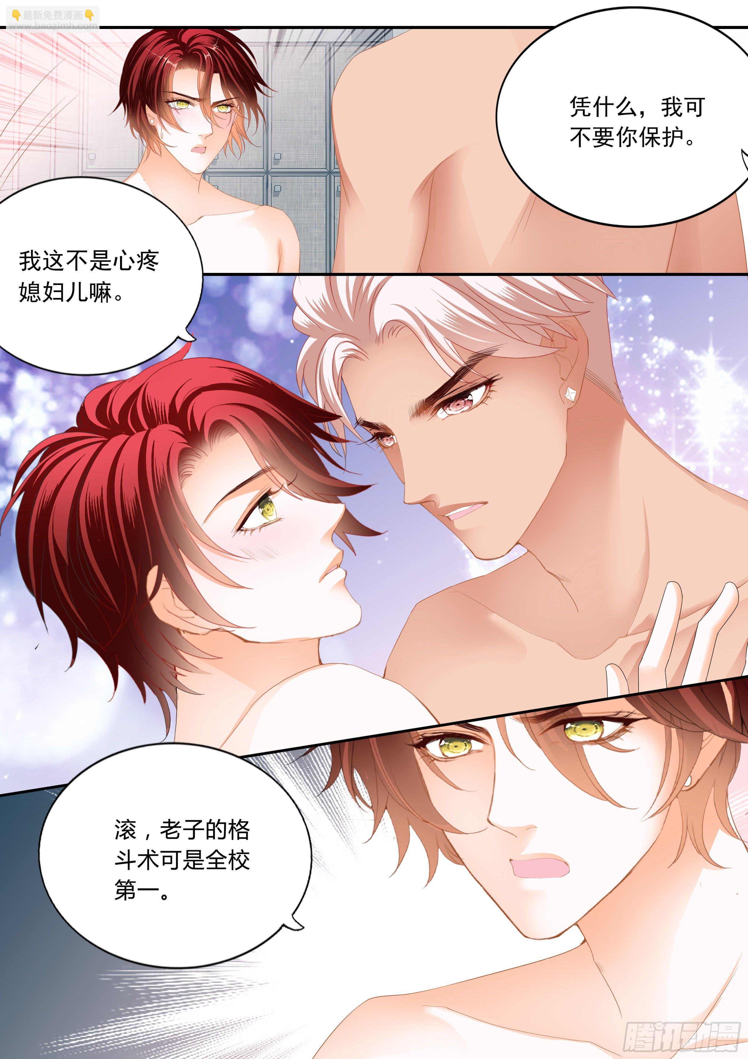 让你嘴硬-第361话