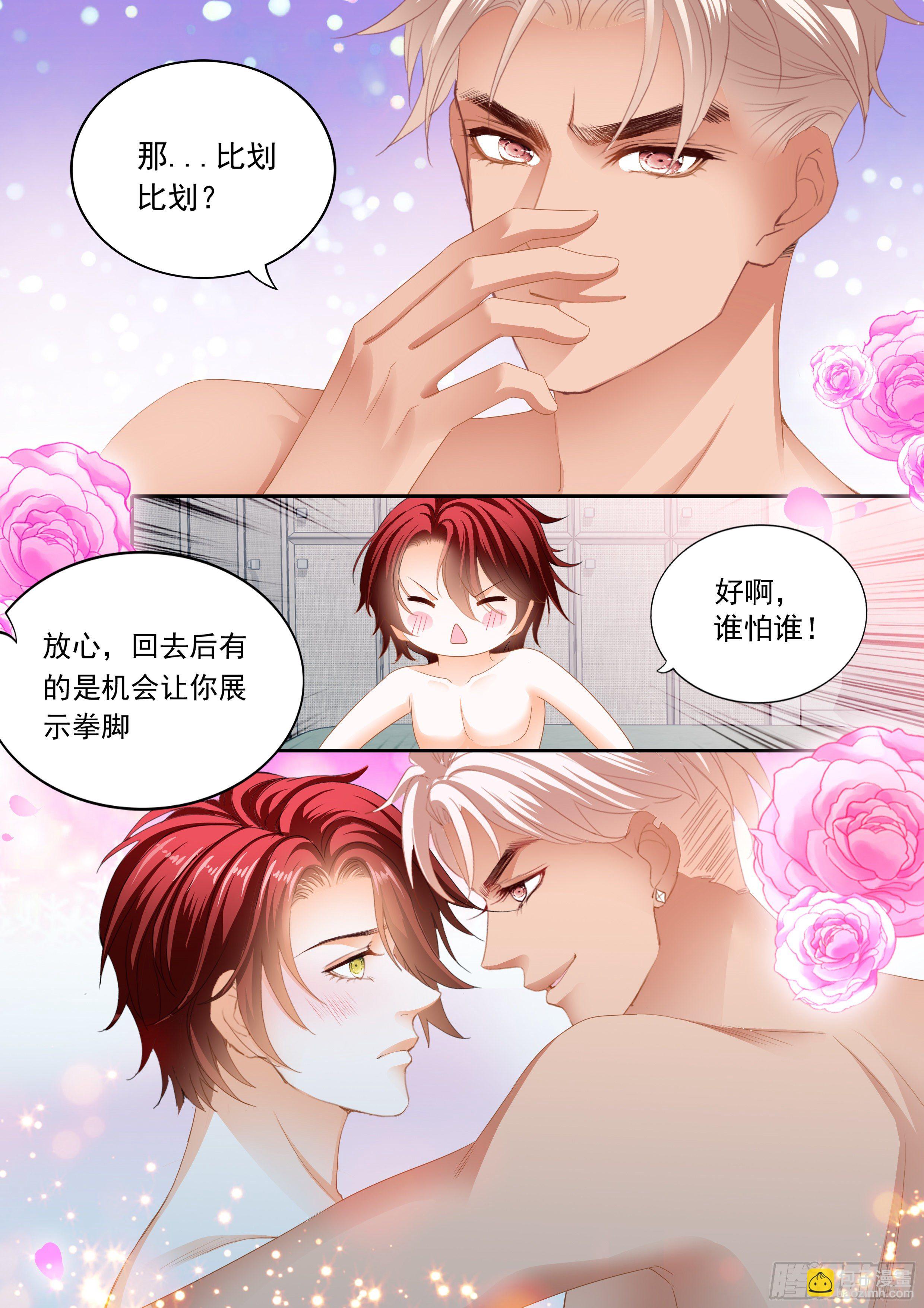 让你嘴硬-第361话