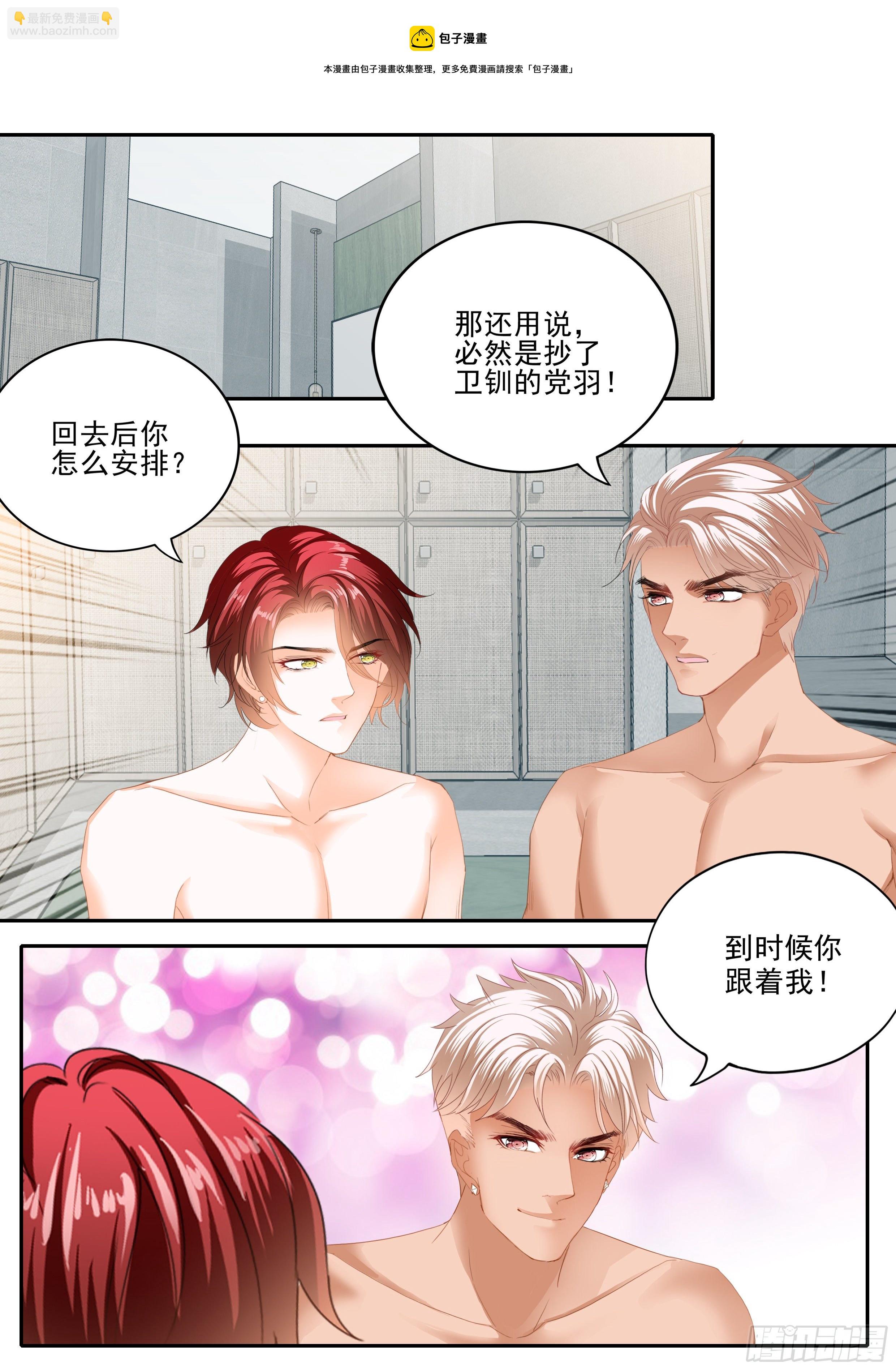 让你嘴硬-第361话