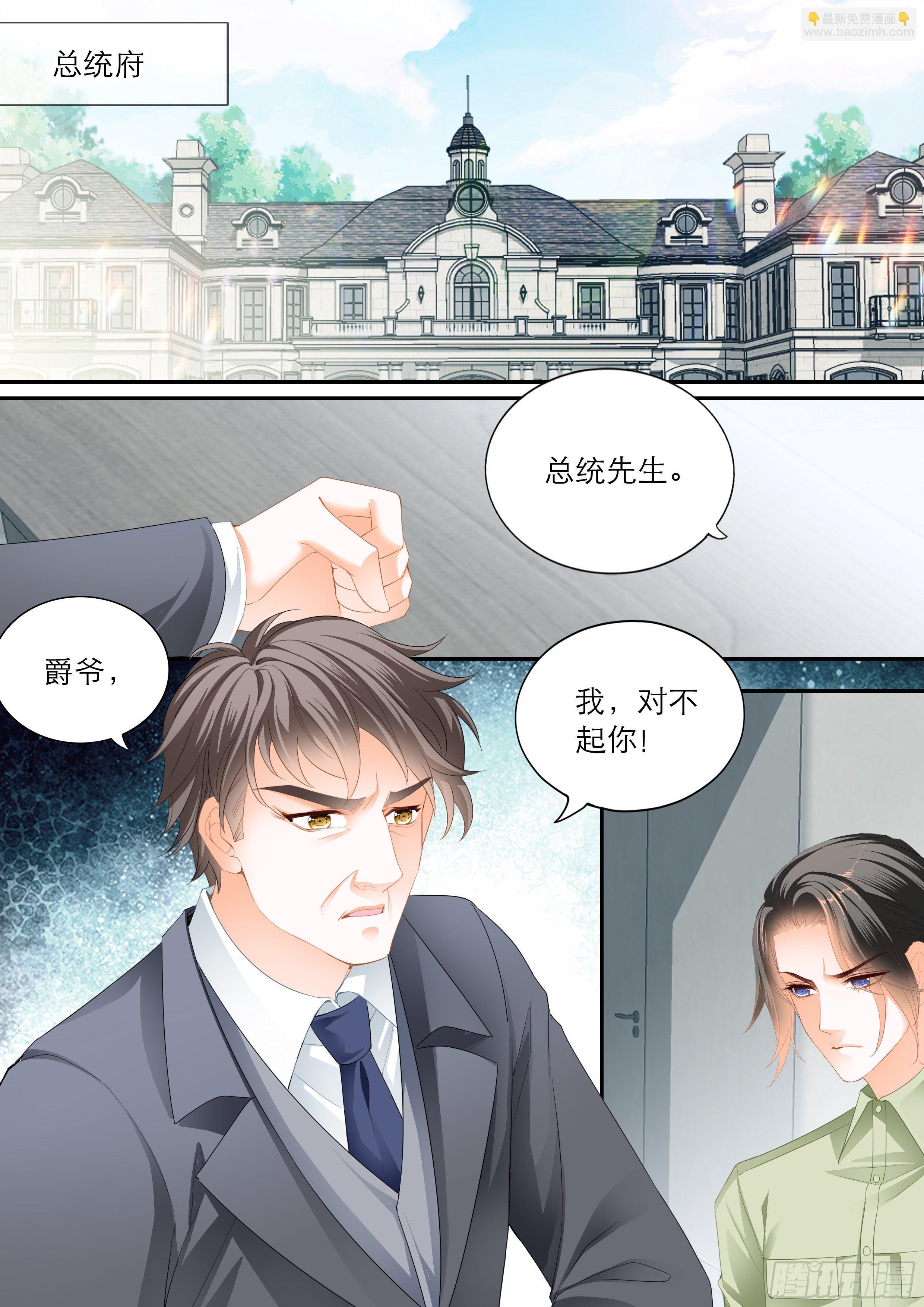 我的心里只有筠筠-第363话