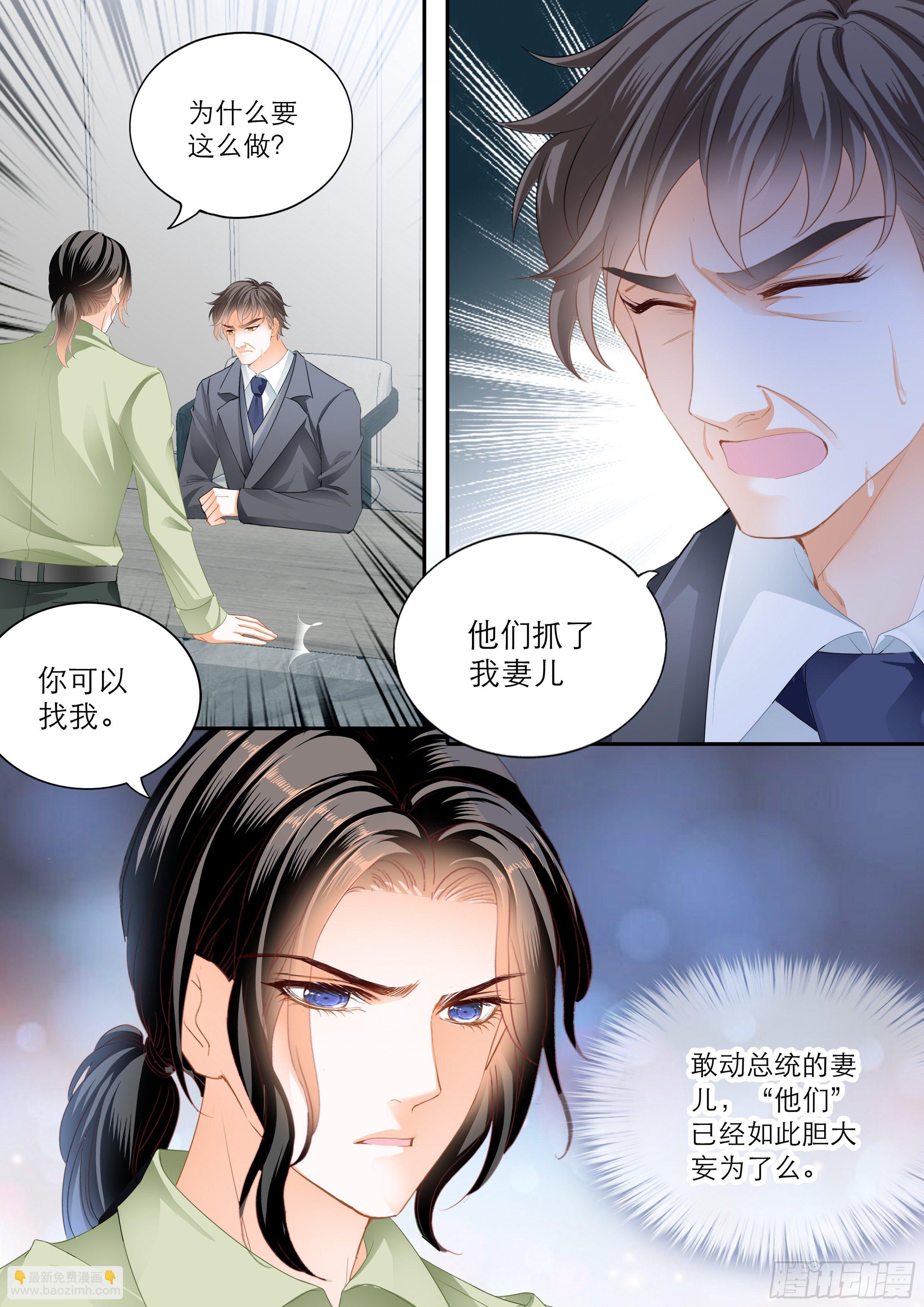 我的心里只有筠筠-第363话