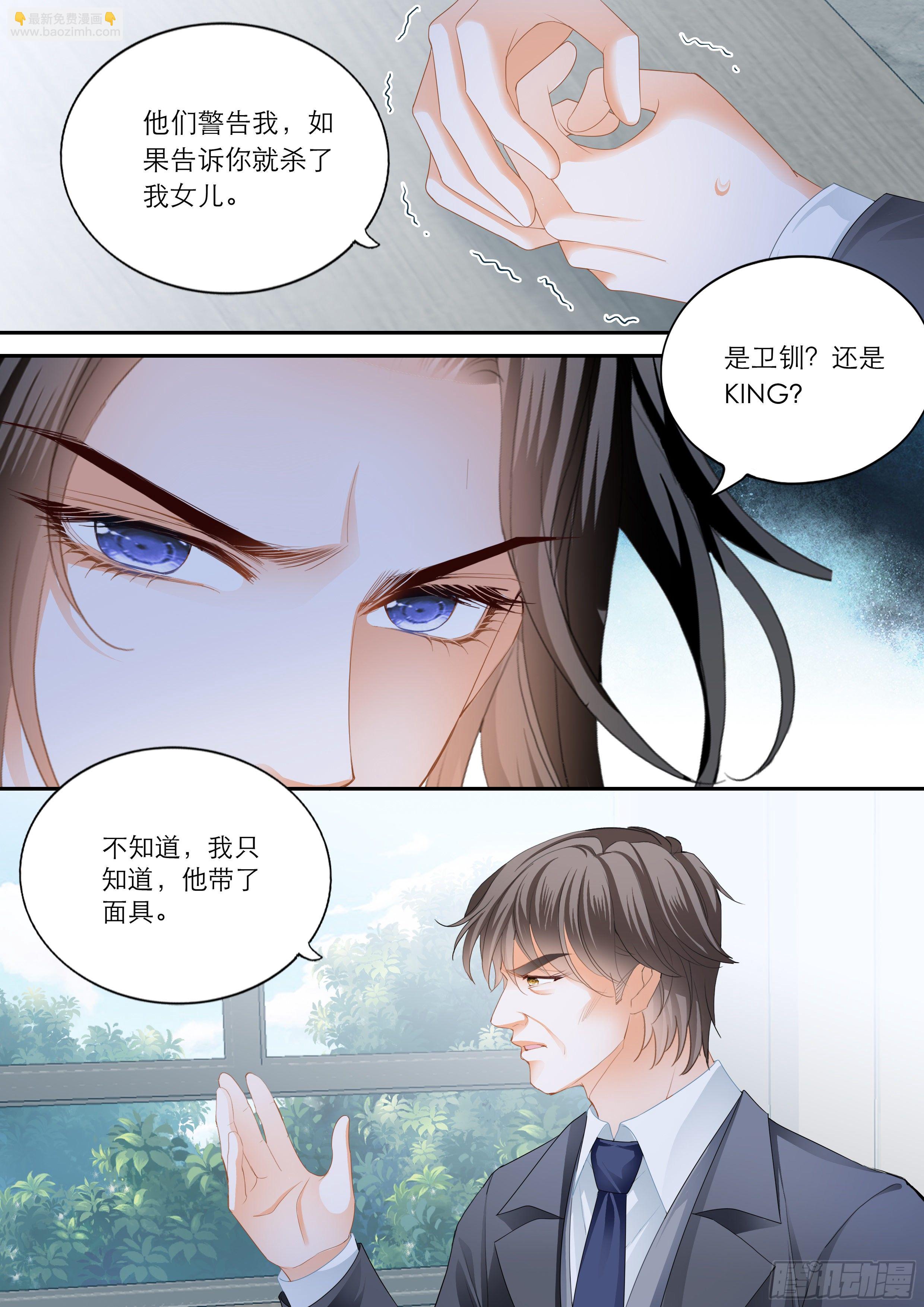 我的心里只有筠筠-第363话