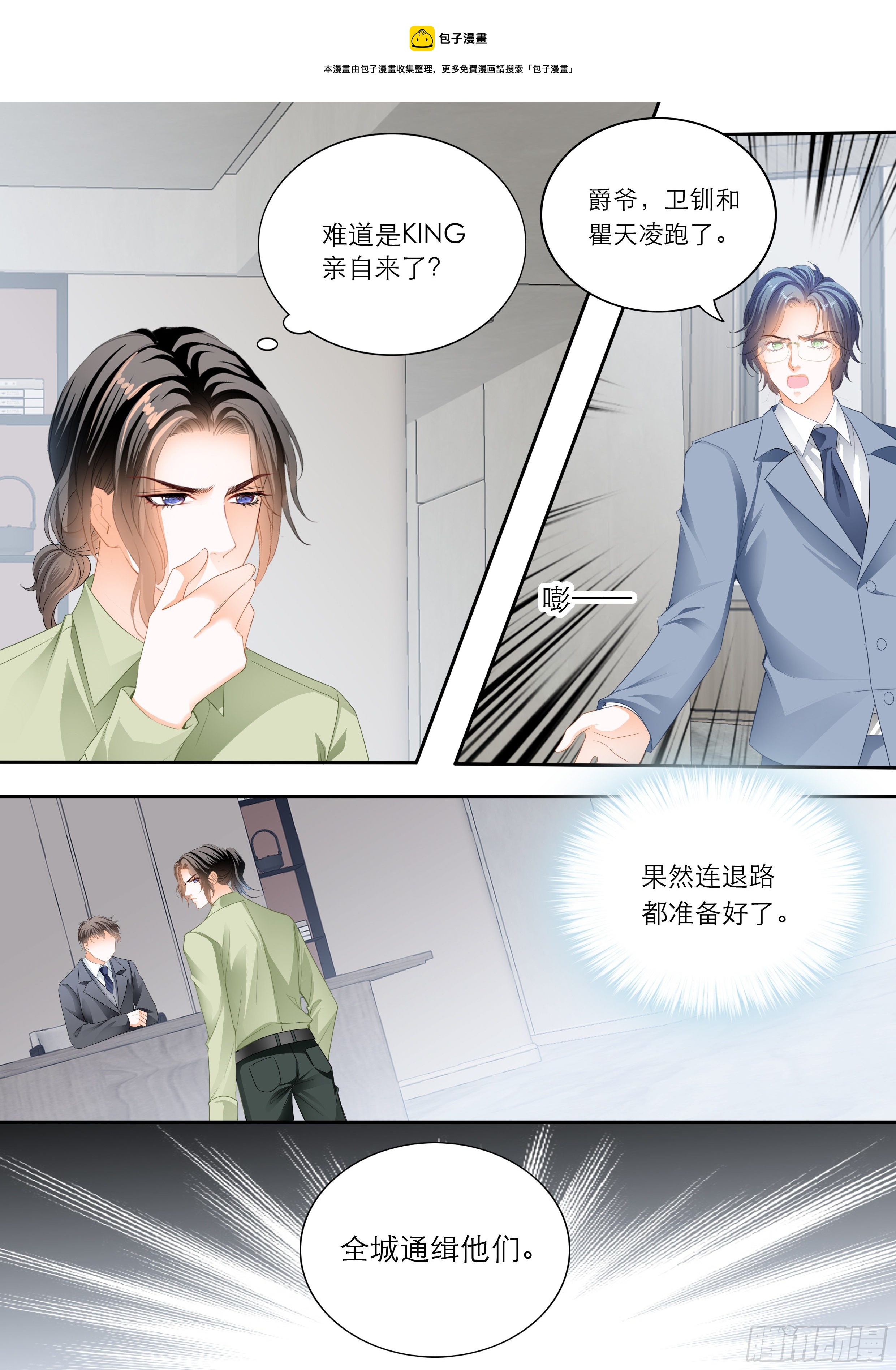 我的心里只有筠筠-第363话