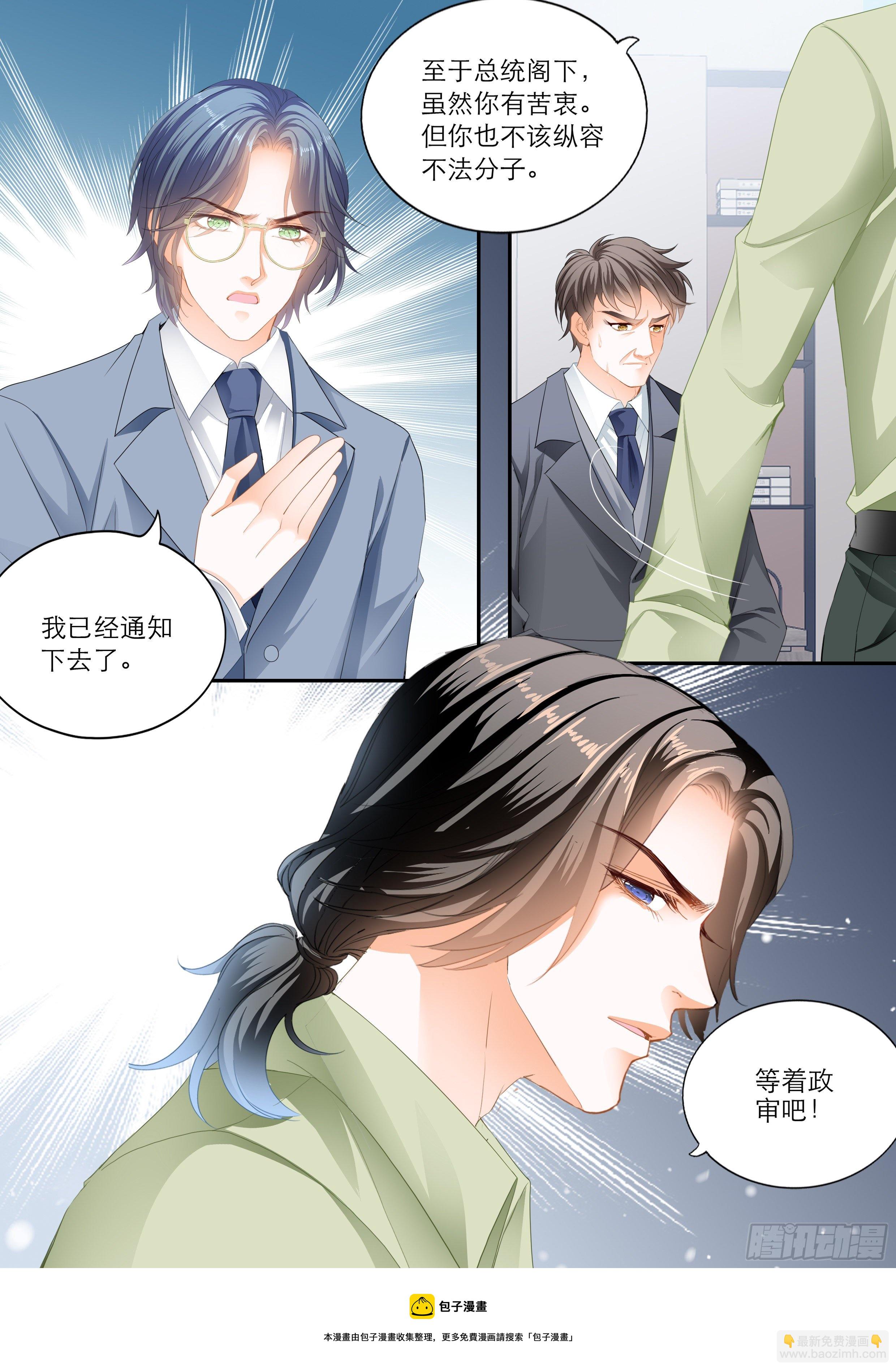 我的心里只有筠筠-第363话