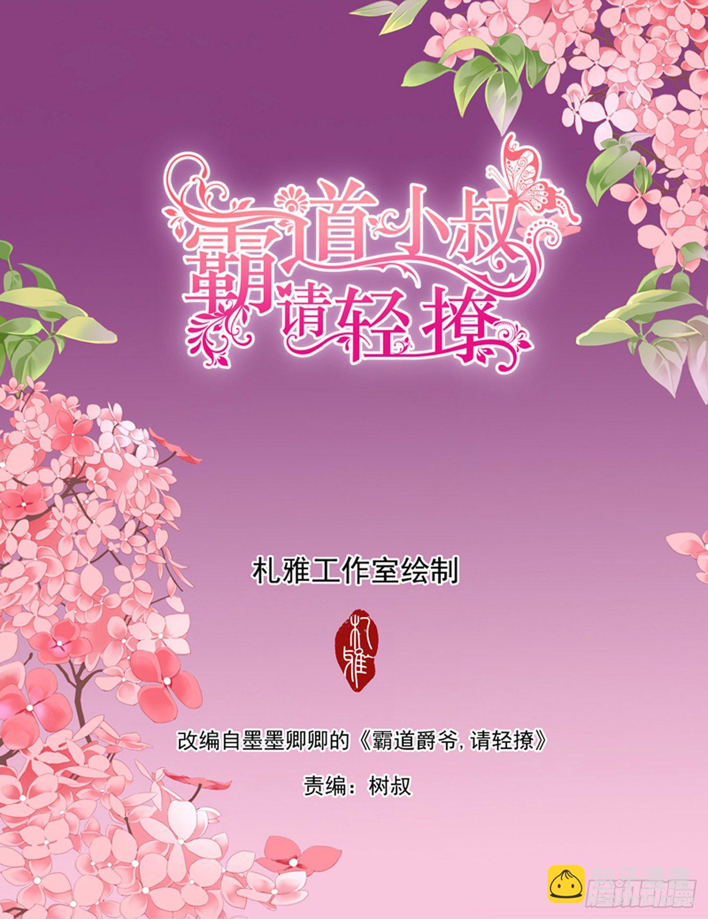 我的心里只有筠筠-第363话