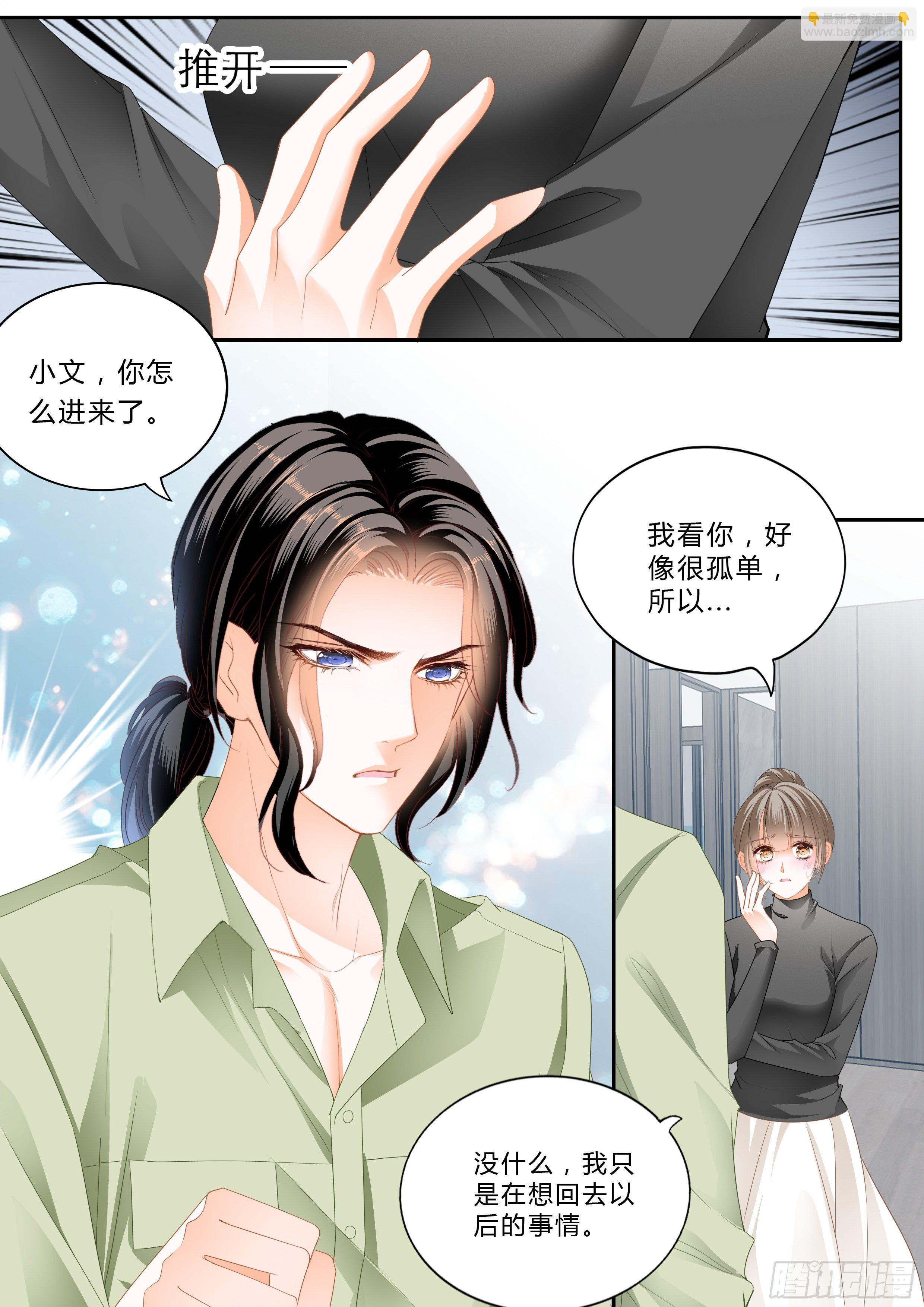 我的心里只有筠筠-第363话