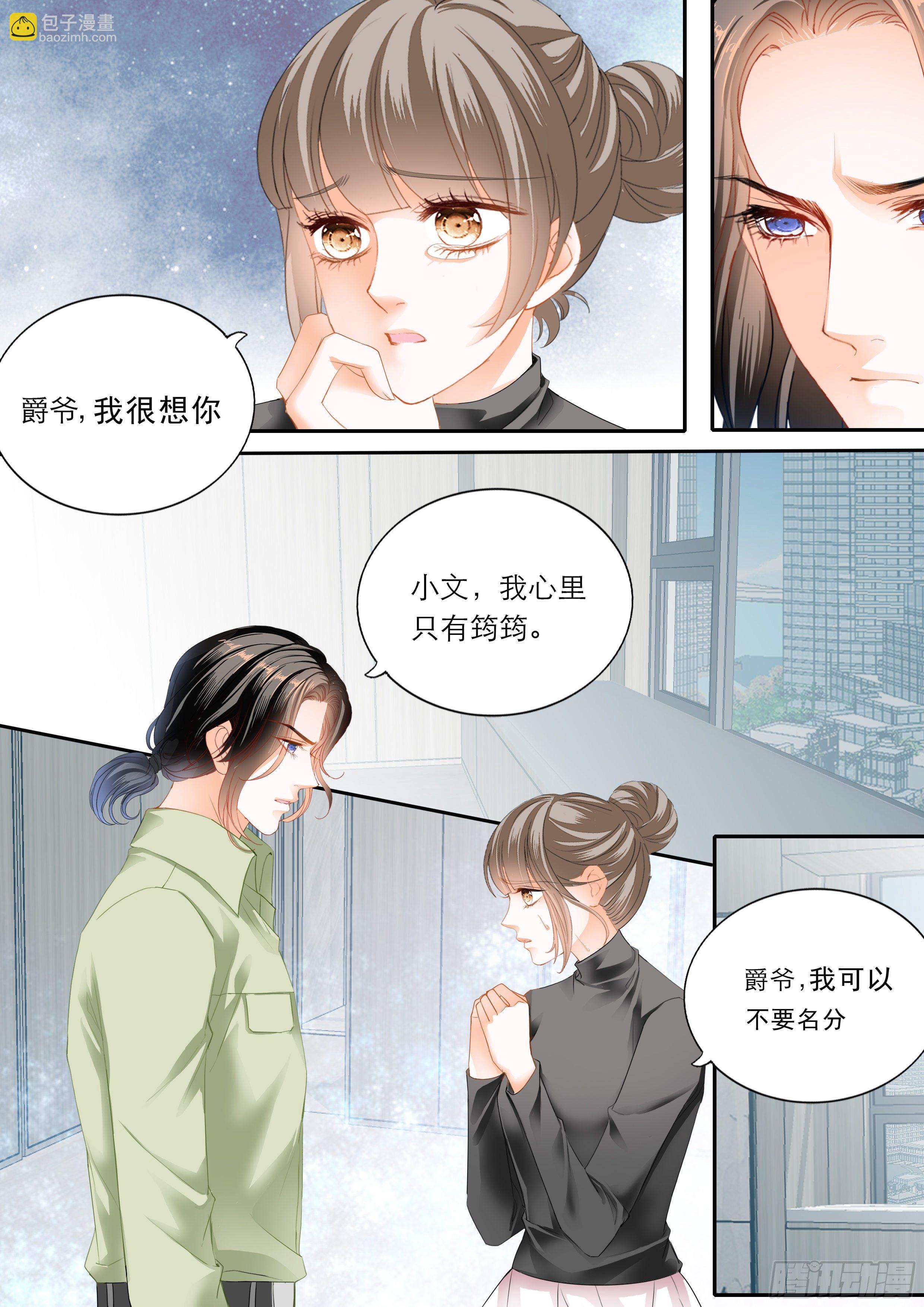 我的心里只有筠筠-第363话