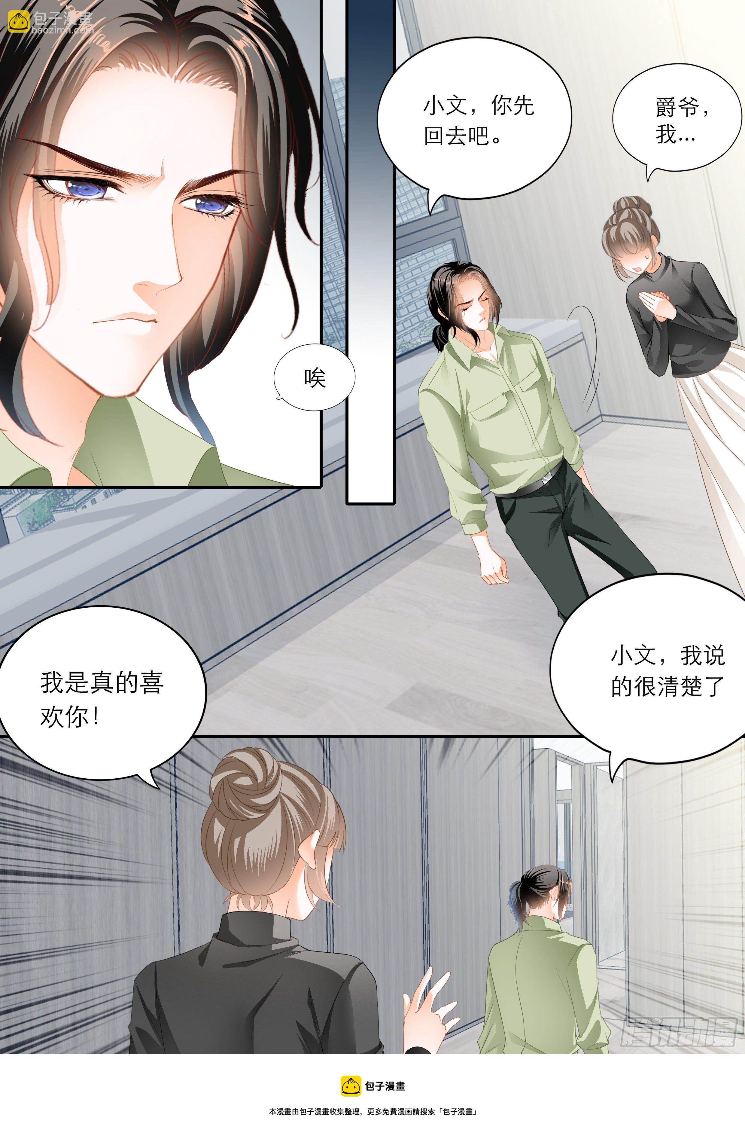我的心里只有筠筠-第363话