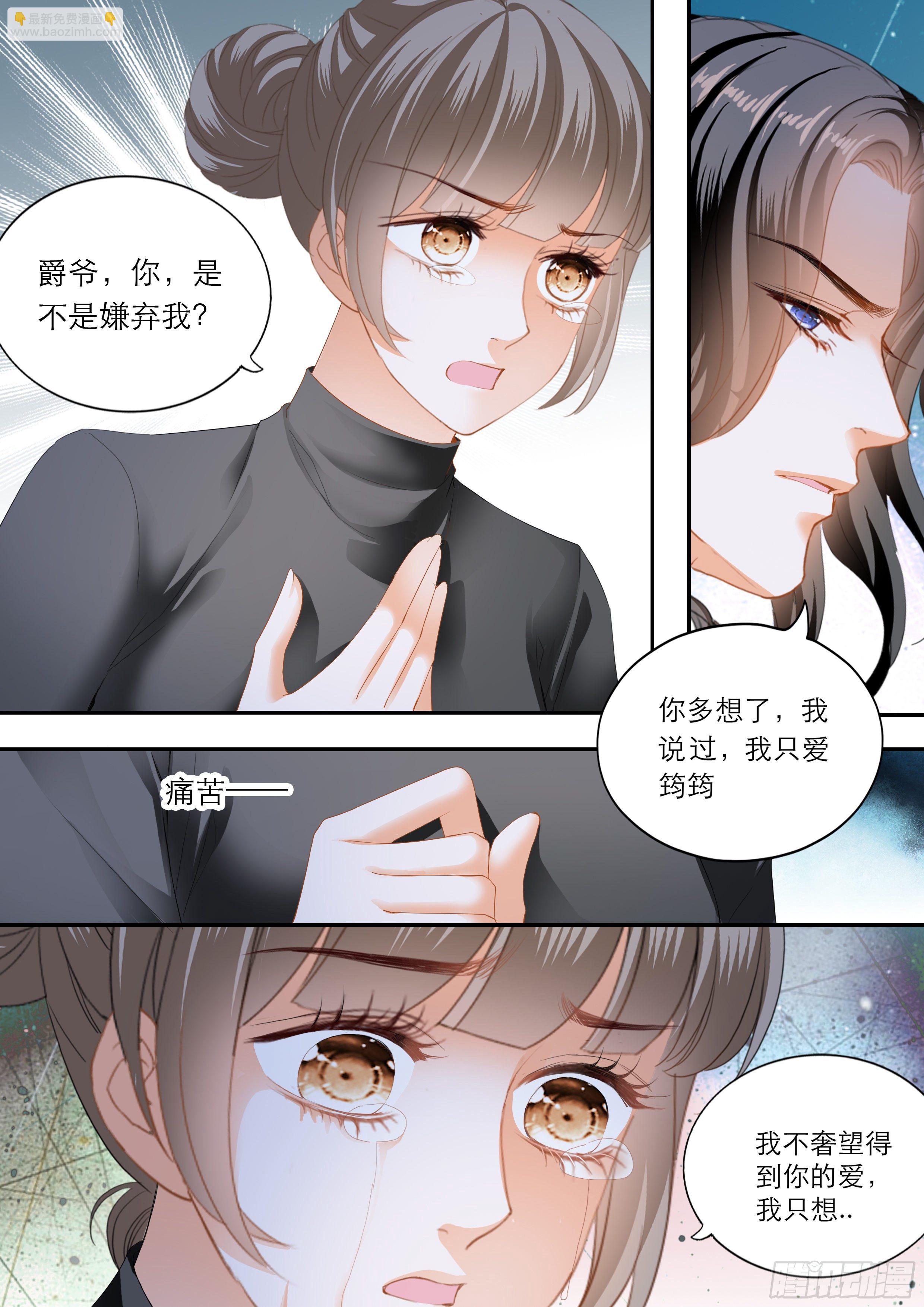 我的心里只有筠筠-第363话