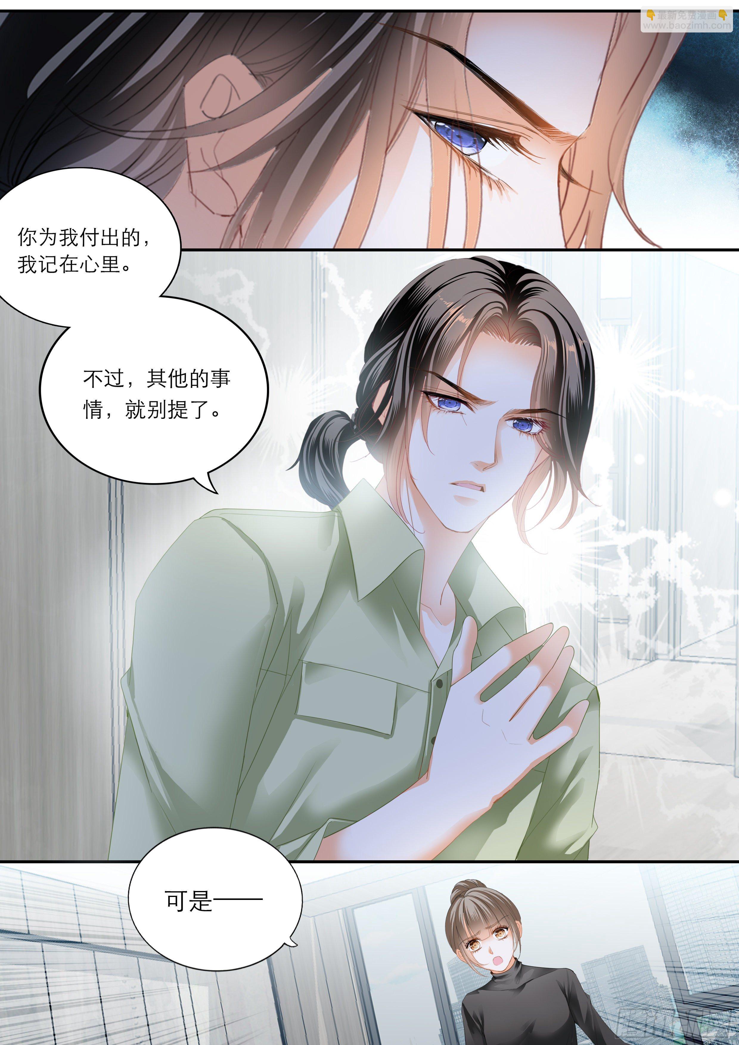 我的心里只有筠筠-第363话