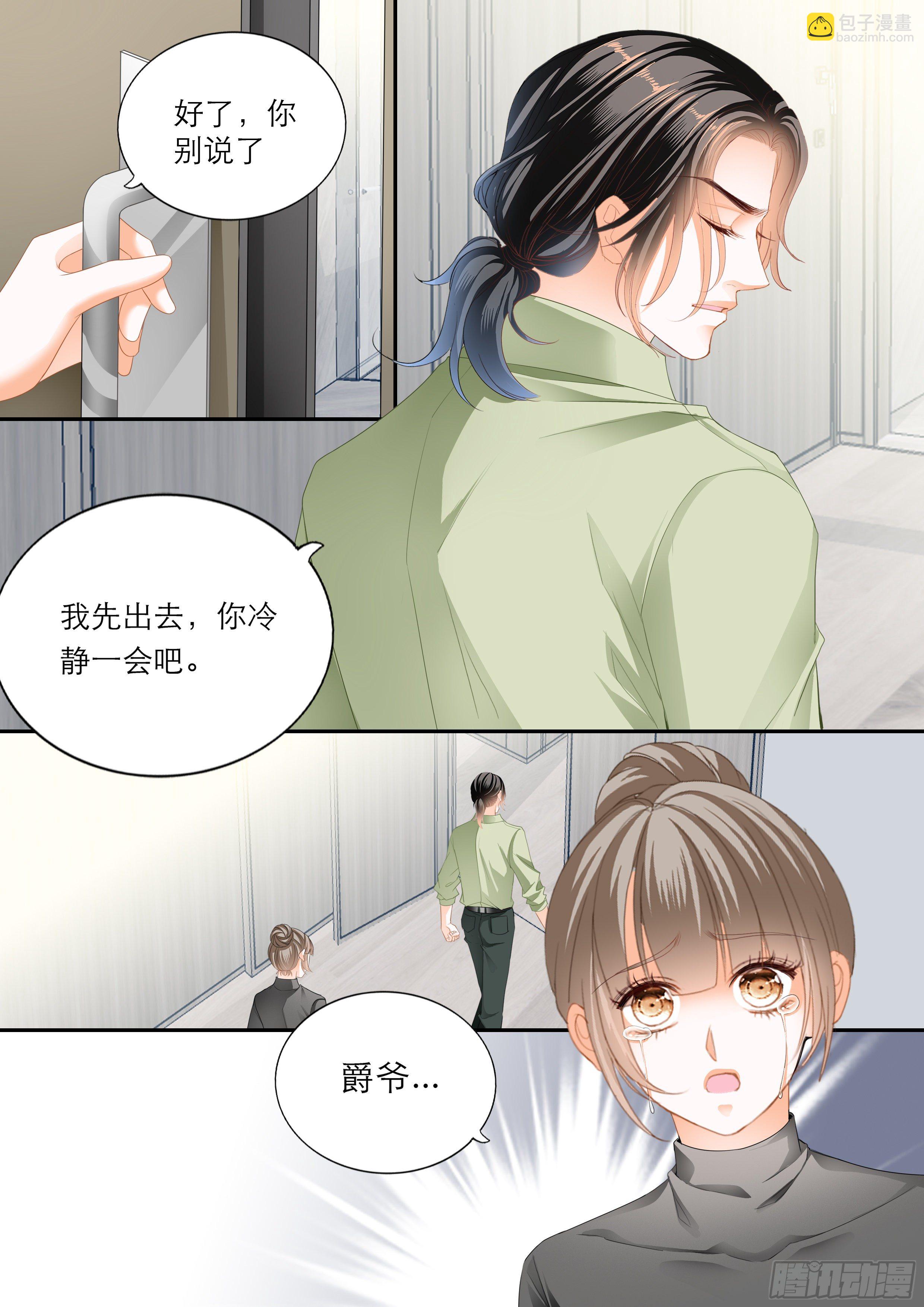 我的心里只有筠筠-第363话