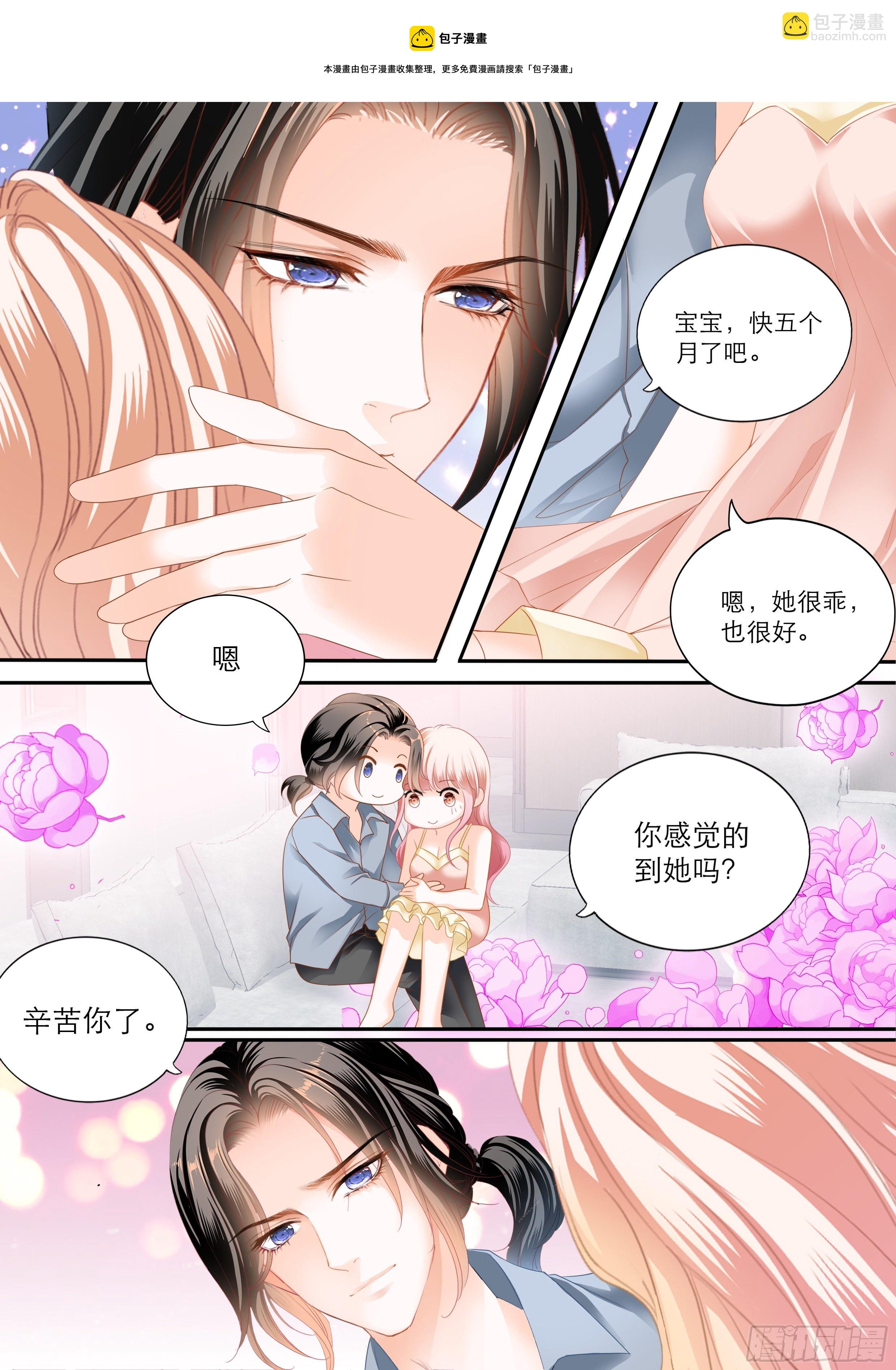 时隔许久的温存-第365话