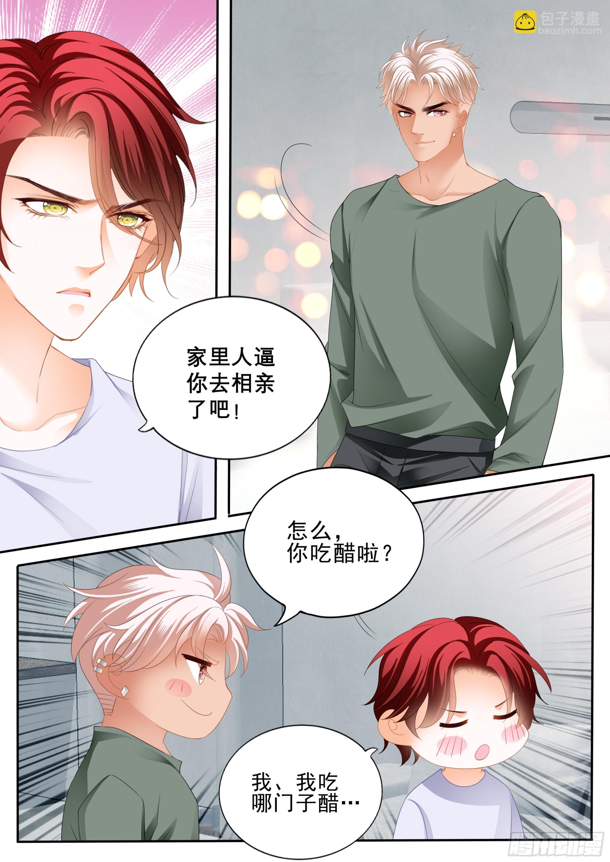 厉穆军的相亲对象-第367话