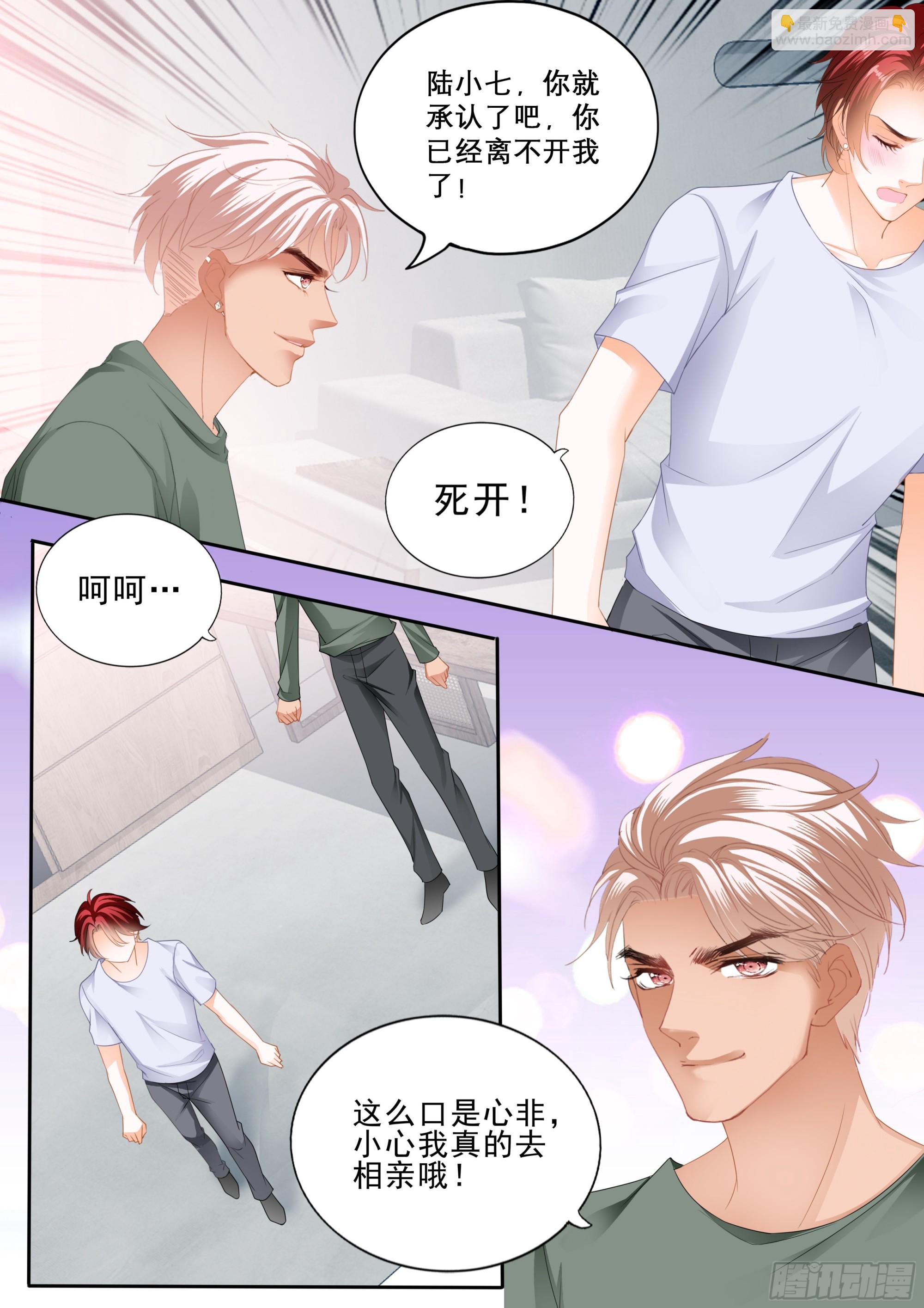 厉穆军的相亲对象-第367话
