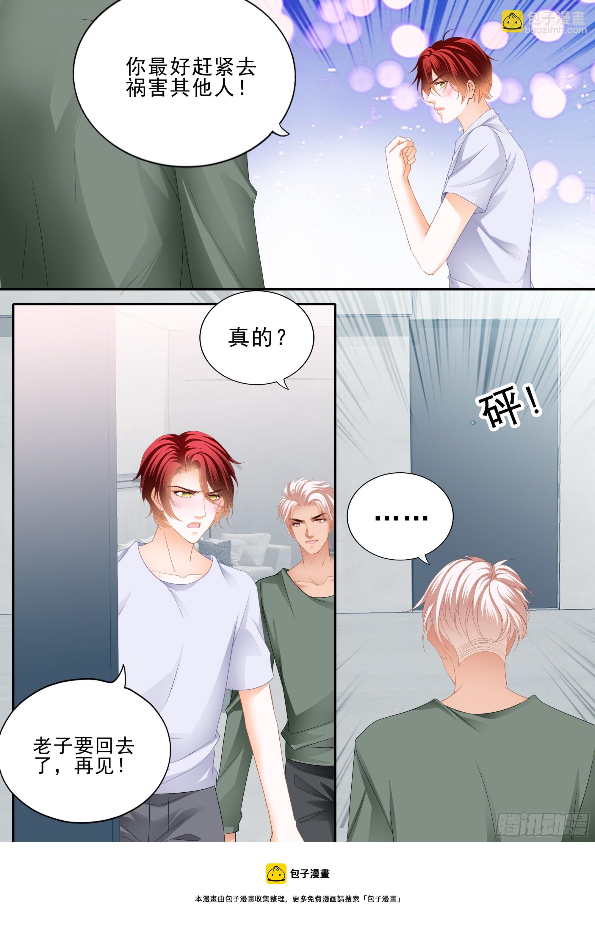 厉穆军的相亲对象-第367话
