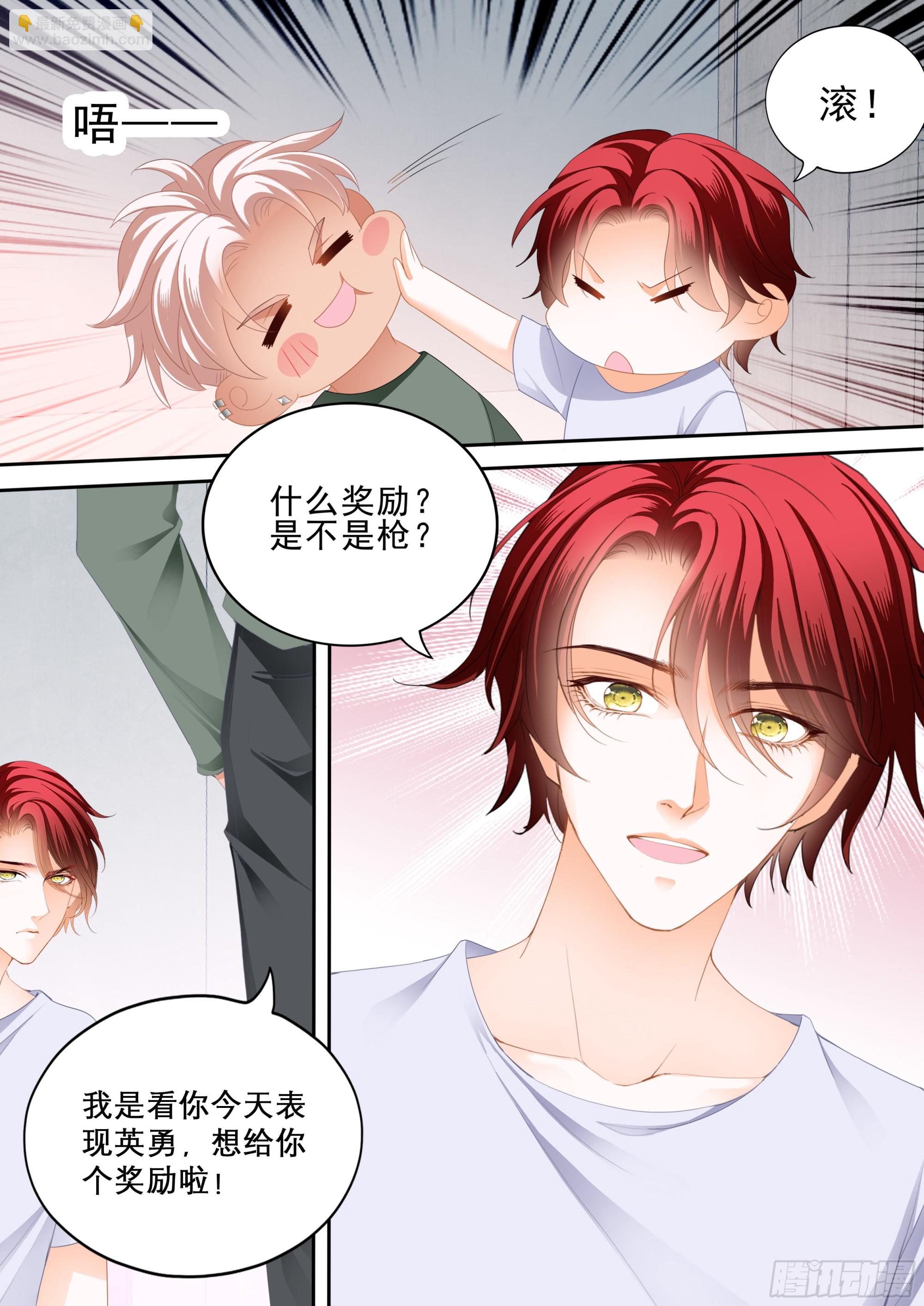 厉穆军的相亲对象-第367话