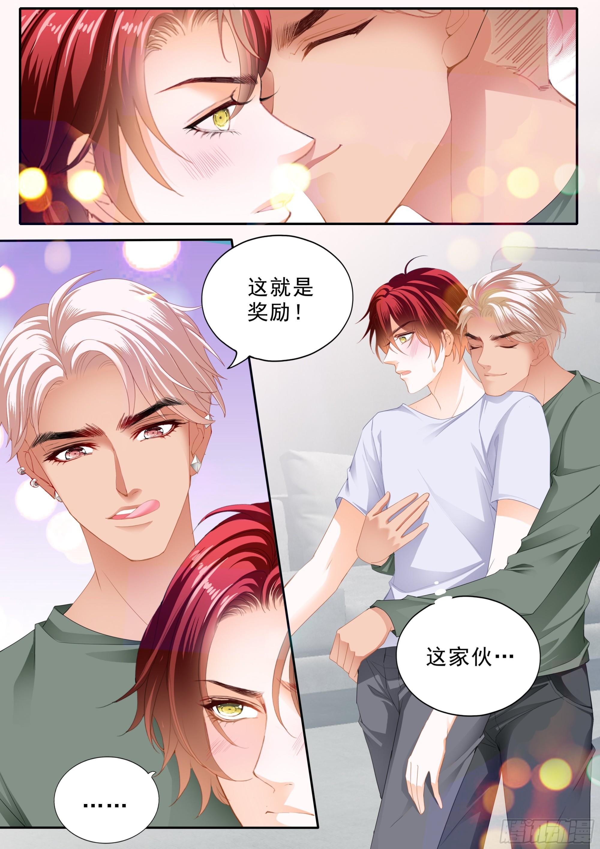 厉穆军的相亲对象-第367话
