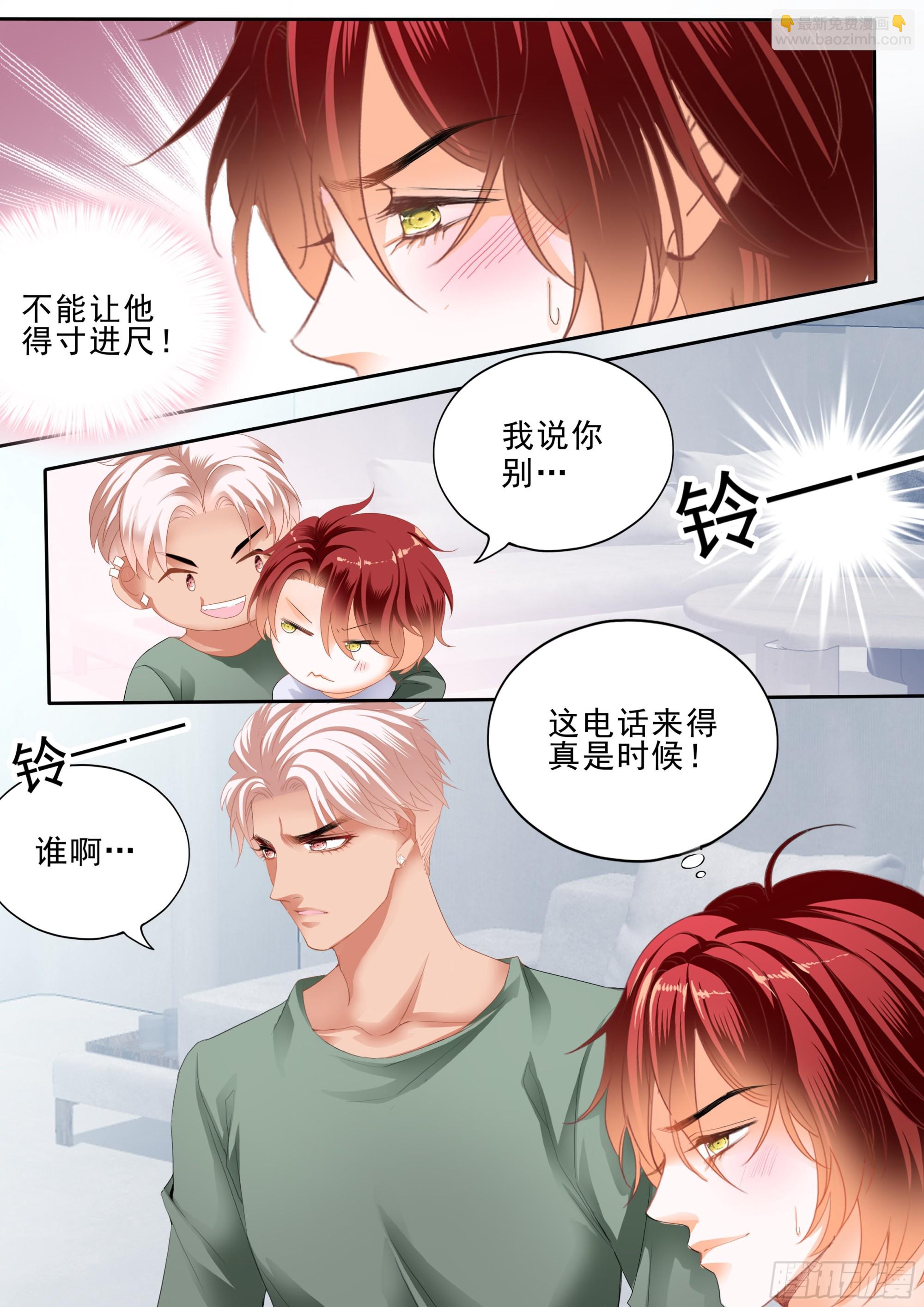 厉穆军的相亲对象-第367话