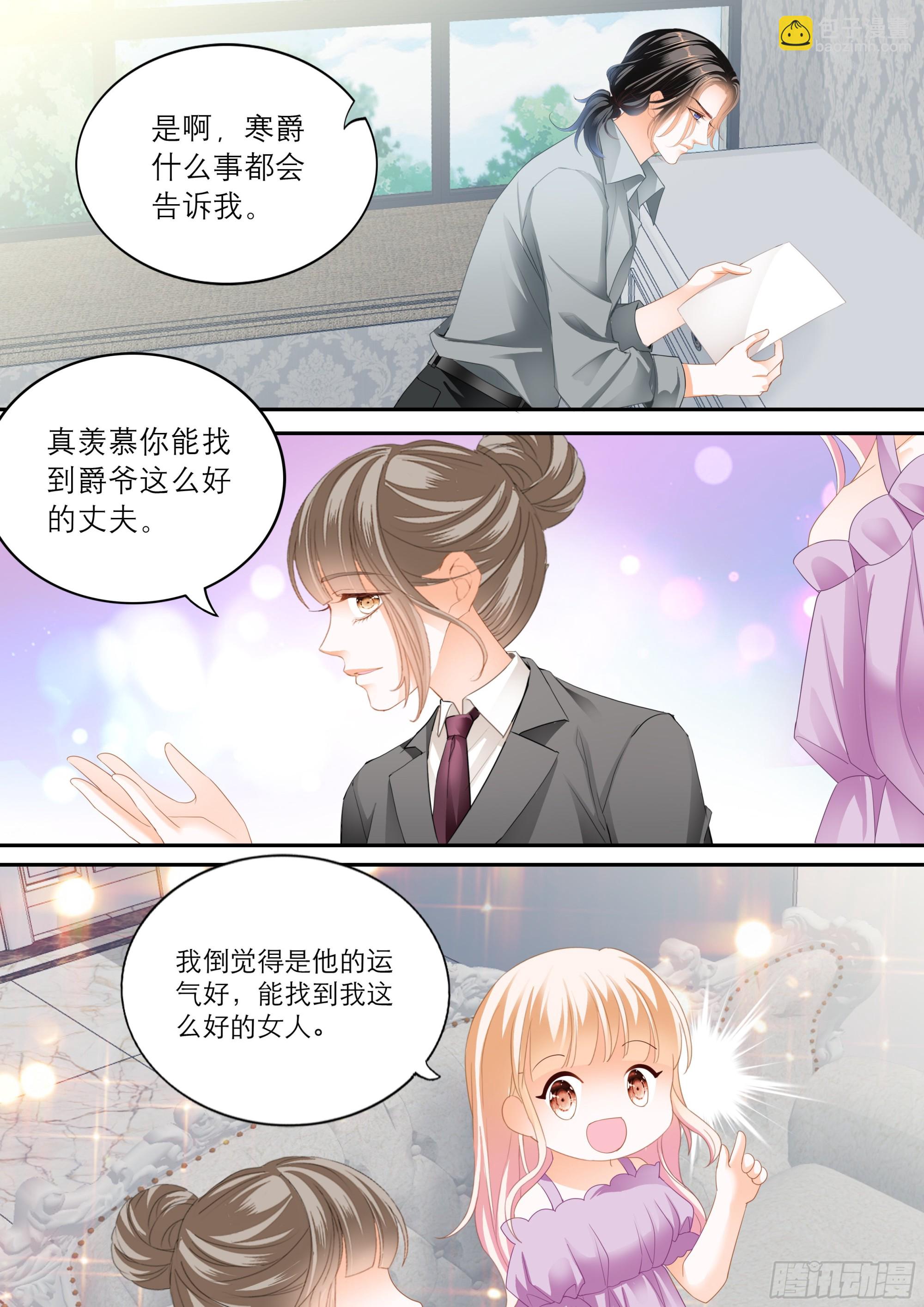 突来的挑衅-第369话