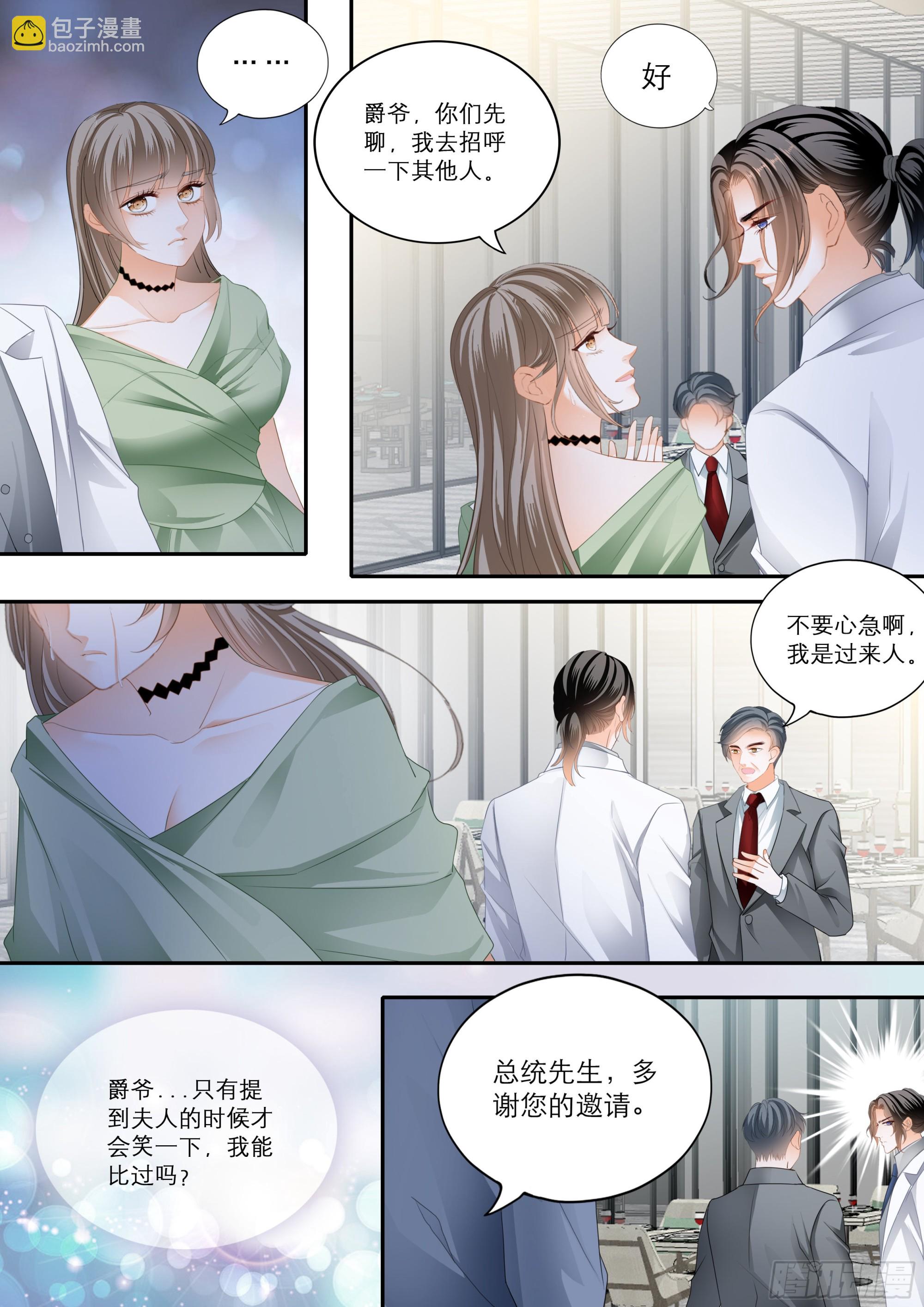 苦闷的爵爷-第373话