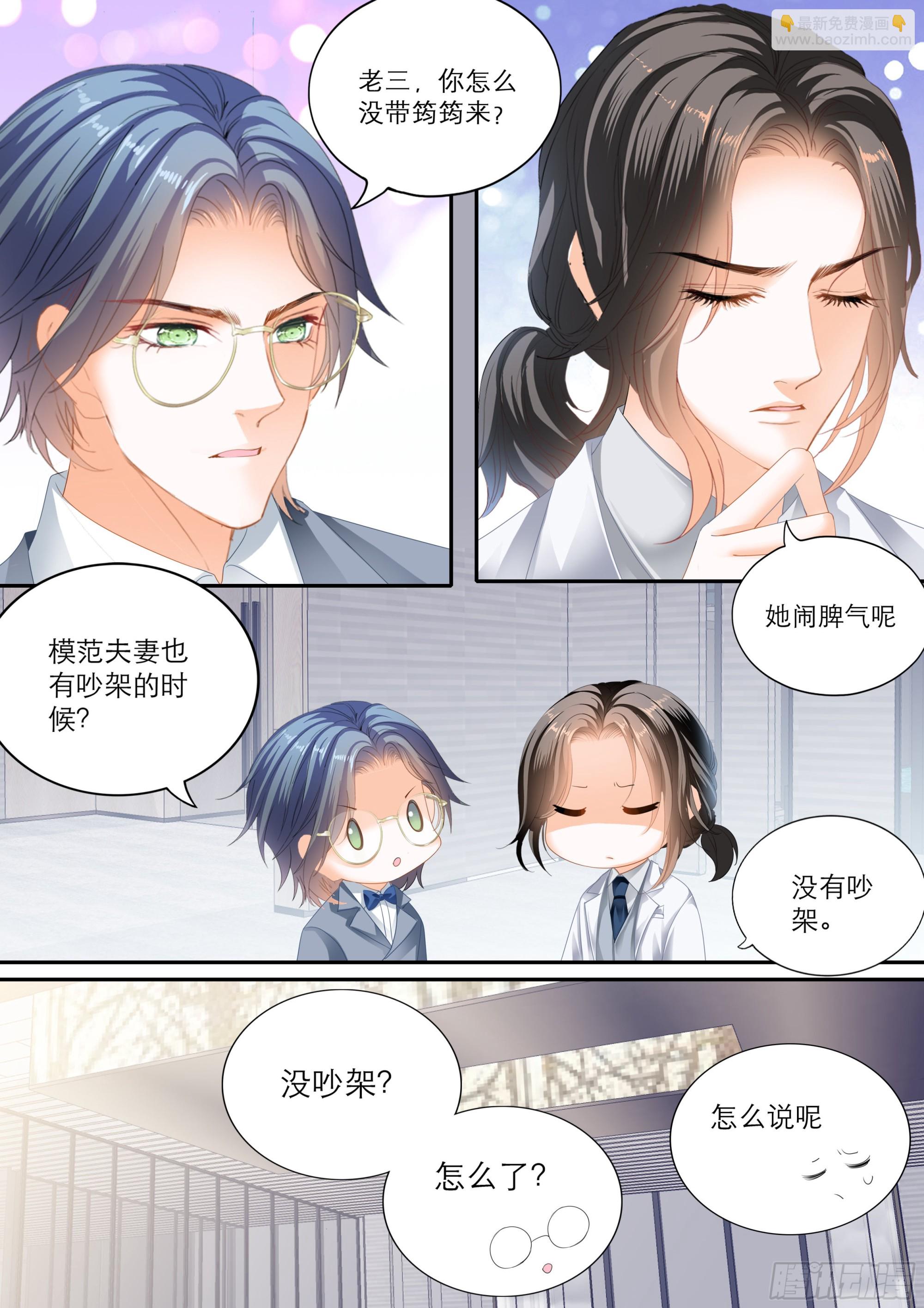 苦闷的爵爷-第373话