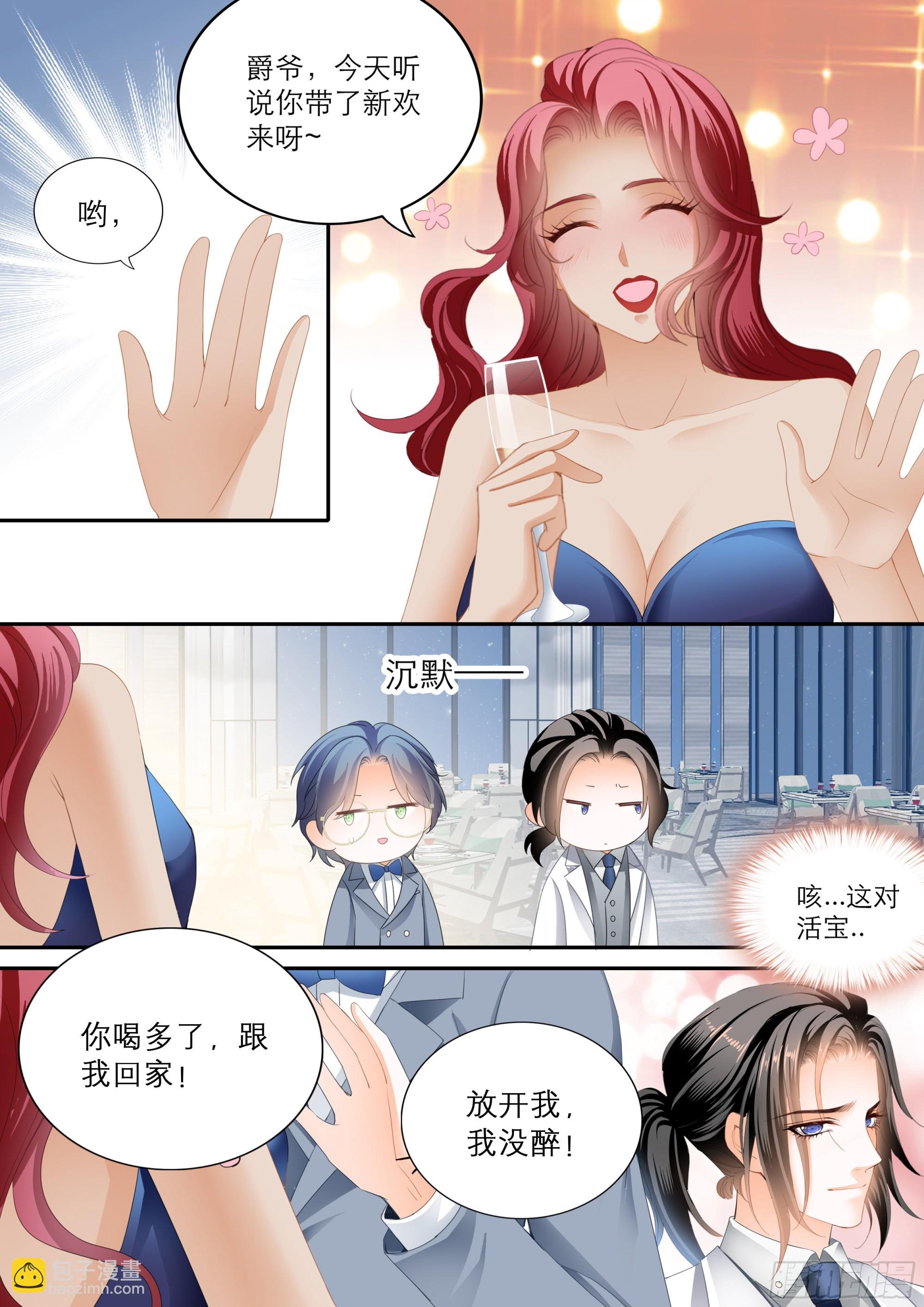 苦闷的爵爷-第373话