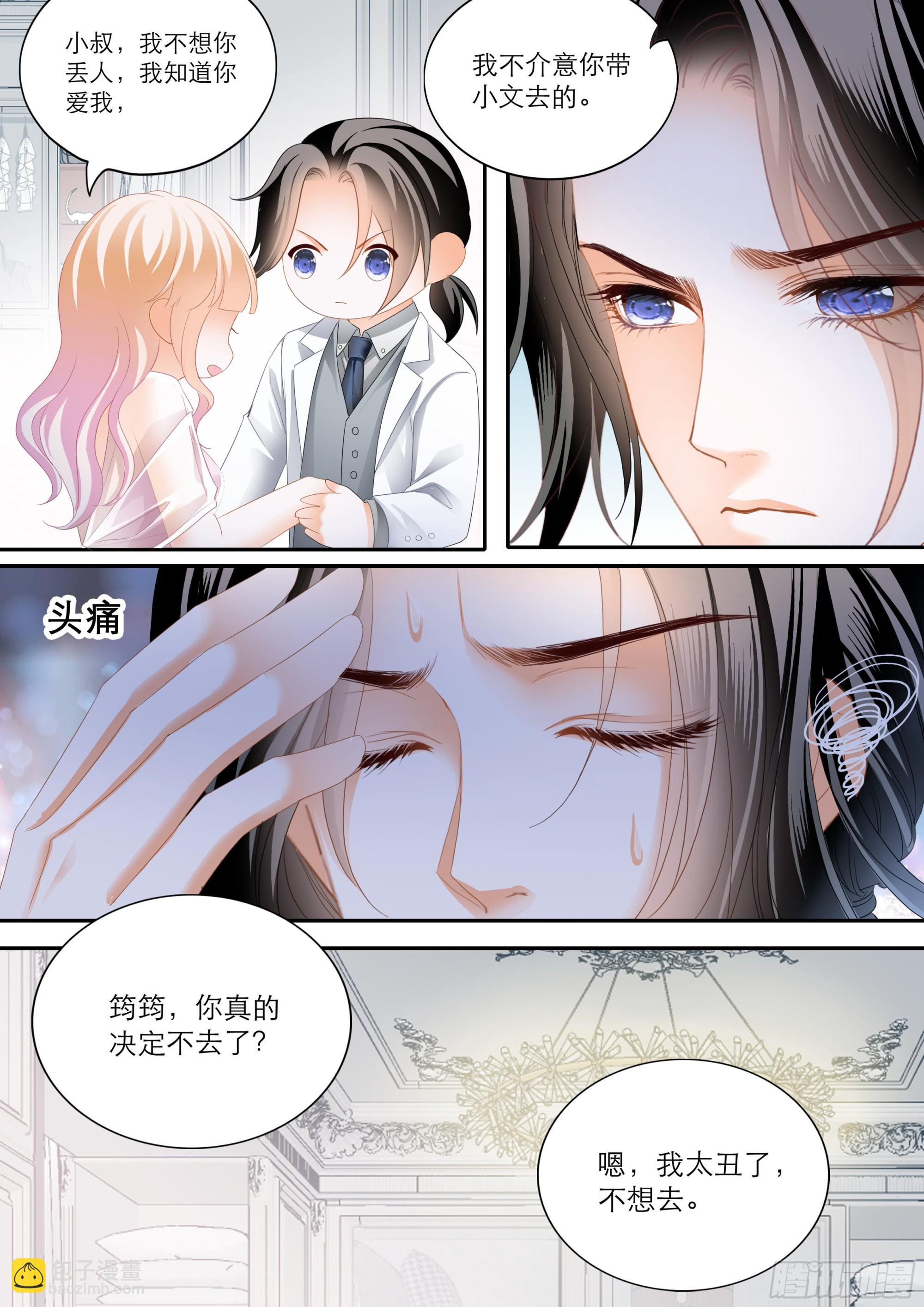 苦闷的爵爷-第373话