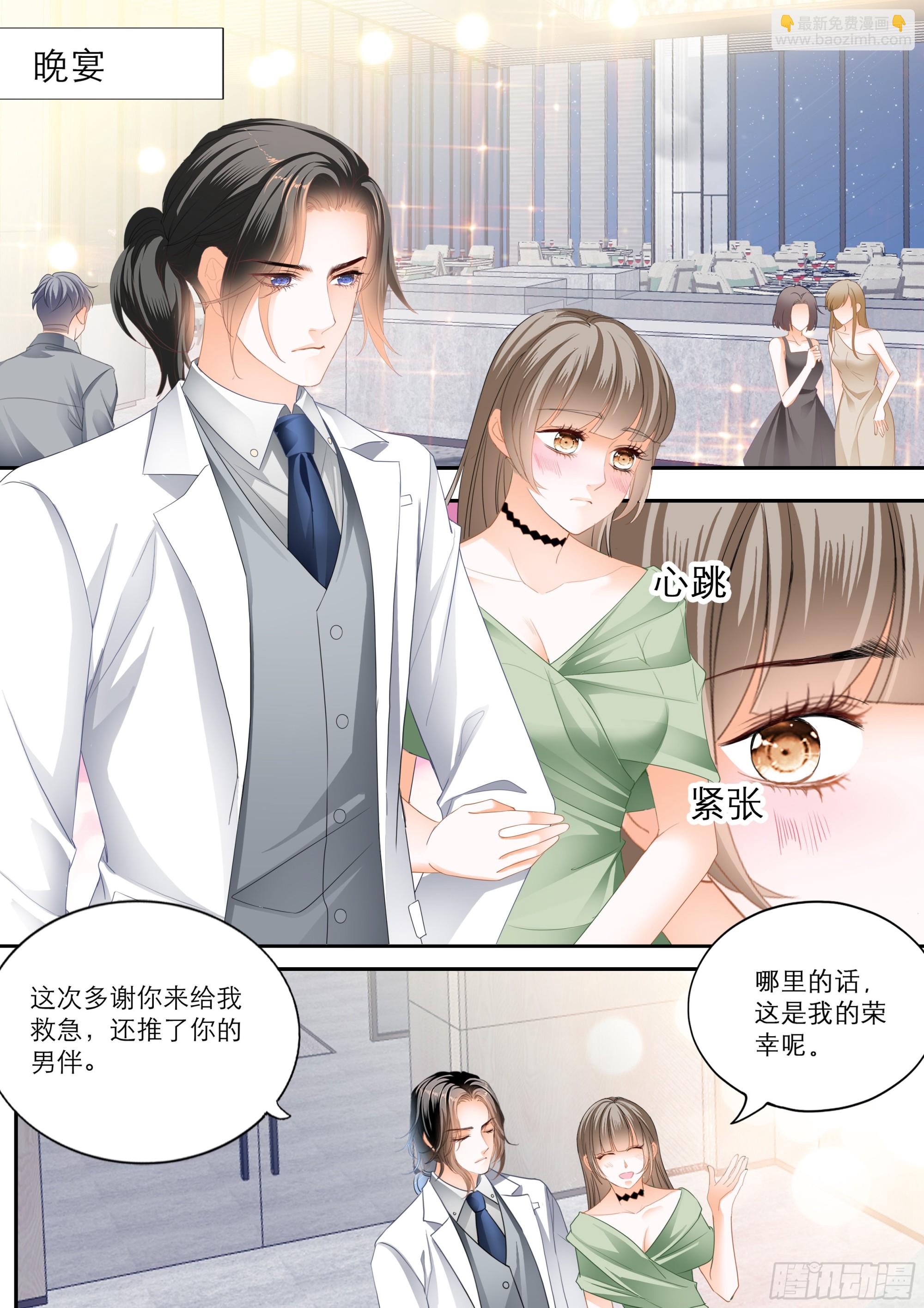 苦闷的爵爷-第373话