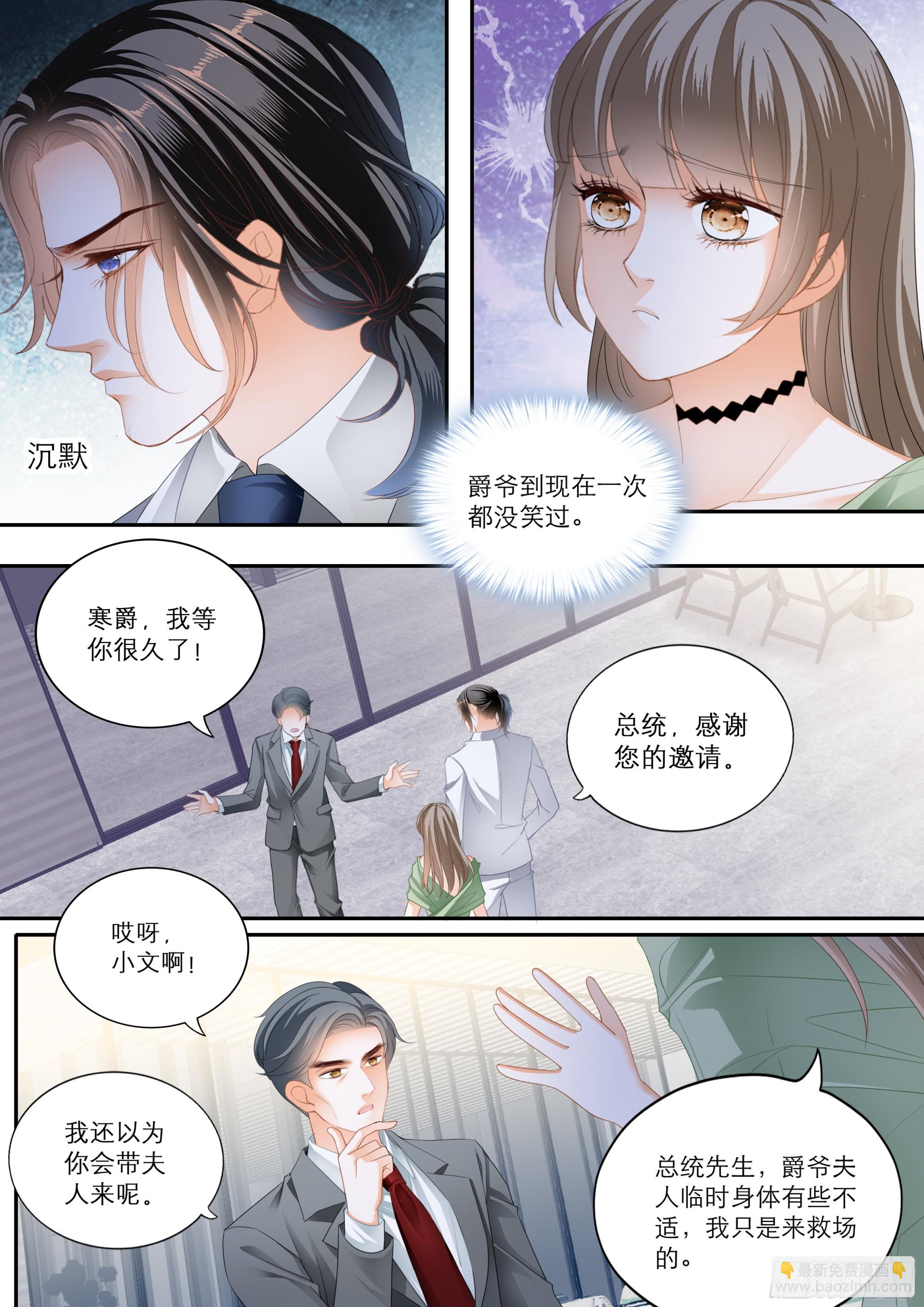 苦闷的爵爷-第373话