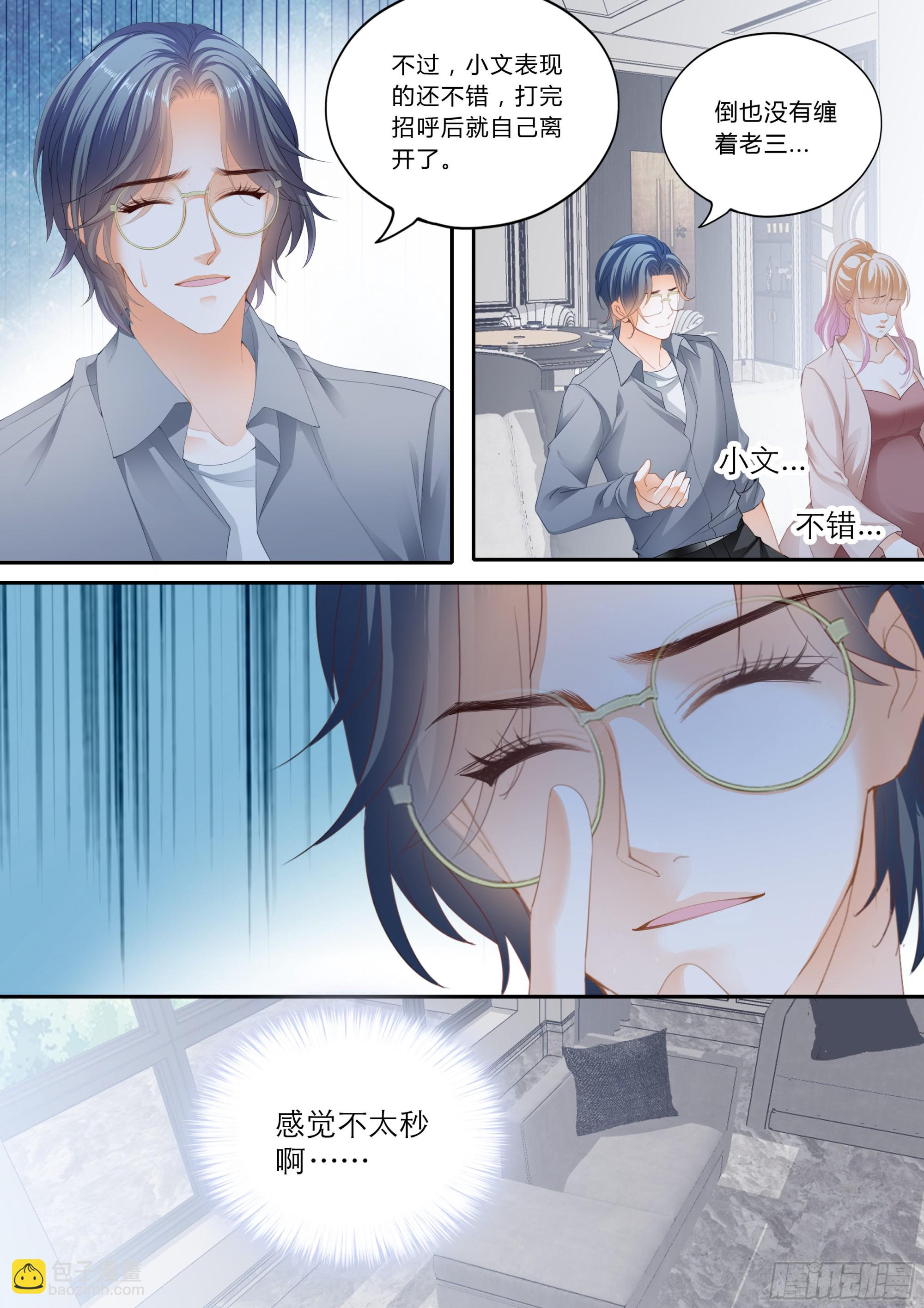 露馅了-第375话