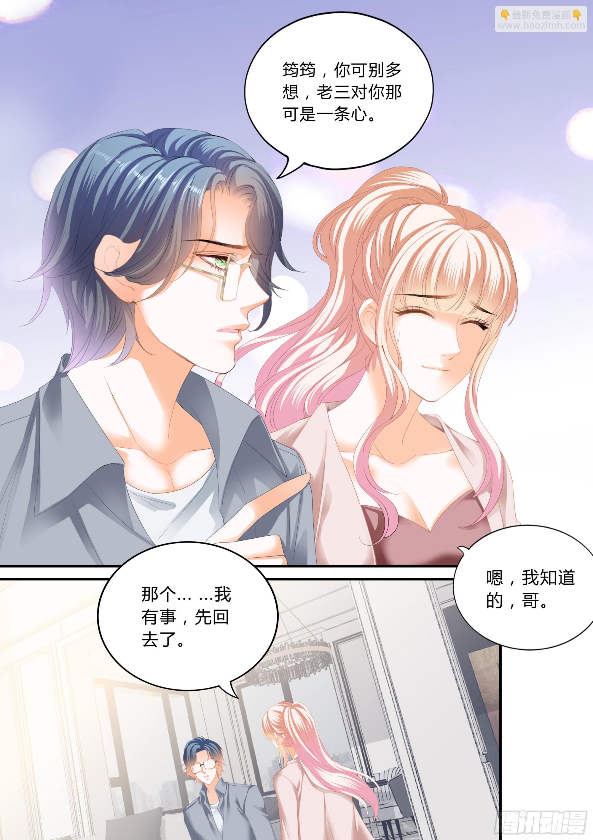 露馅了-第375话