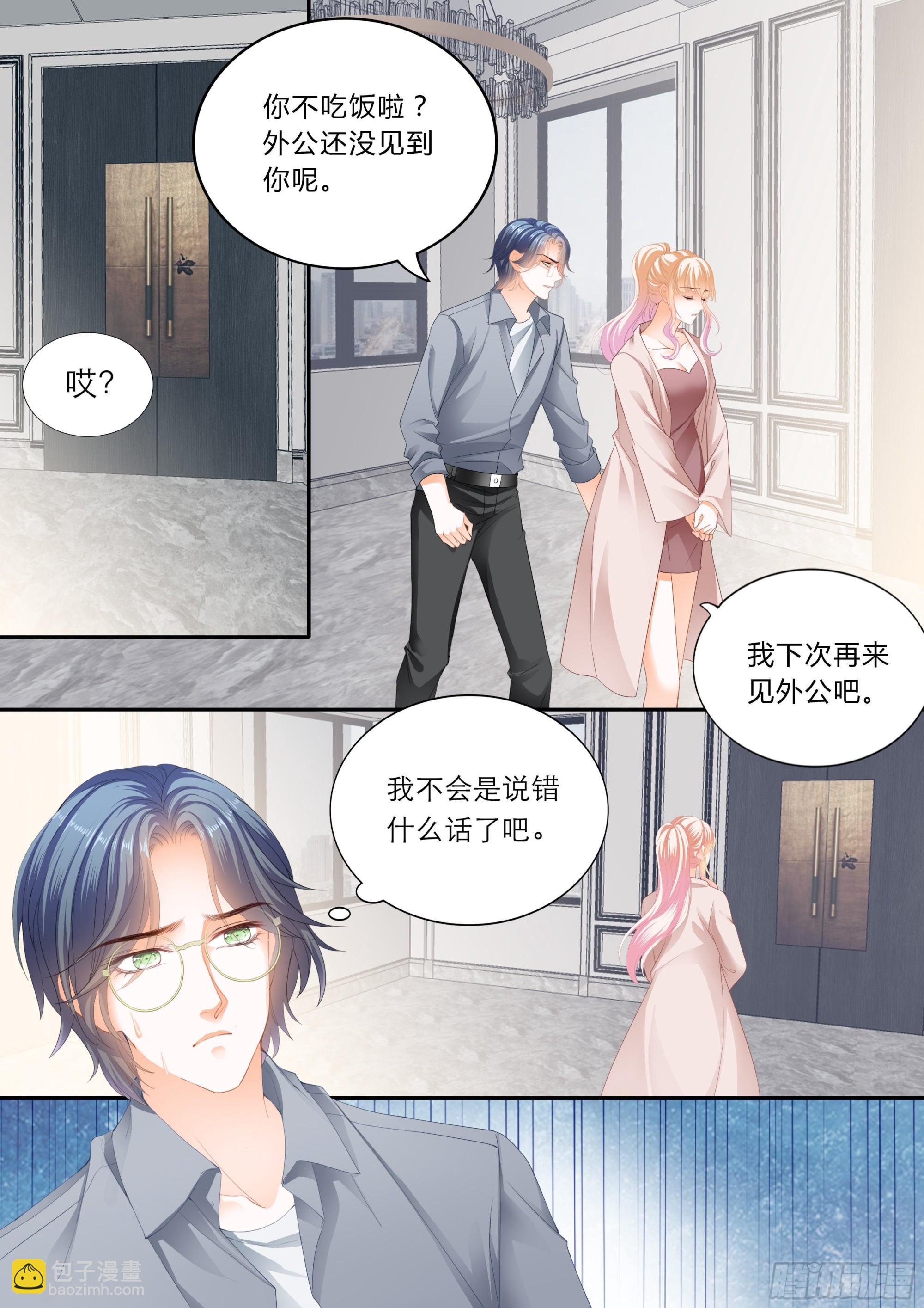露馅了-第375话
