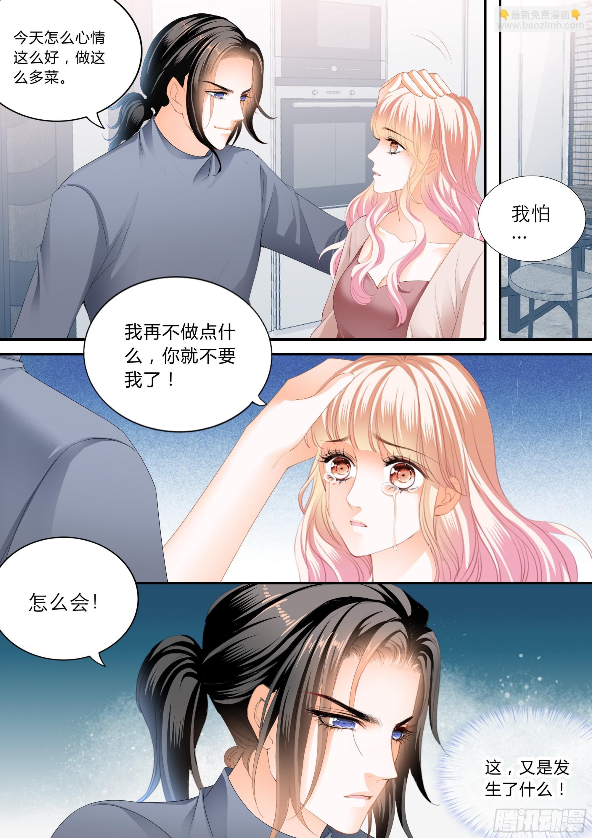 露馅了-第375话