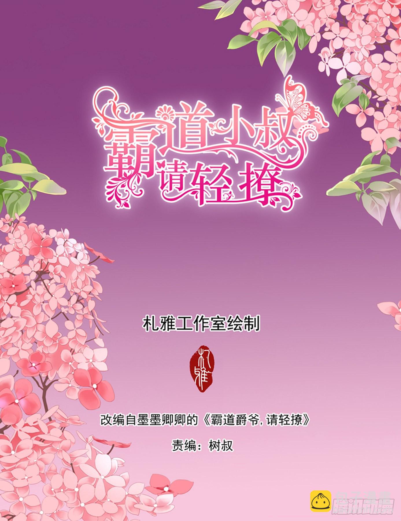 露馅了-第375话