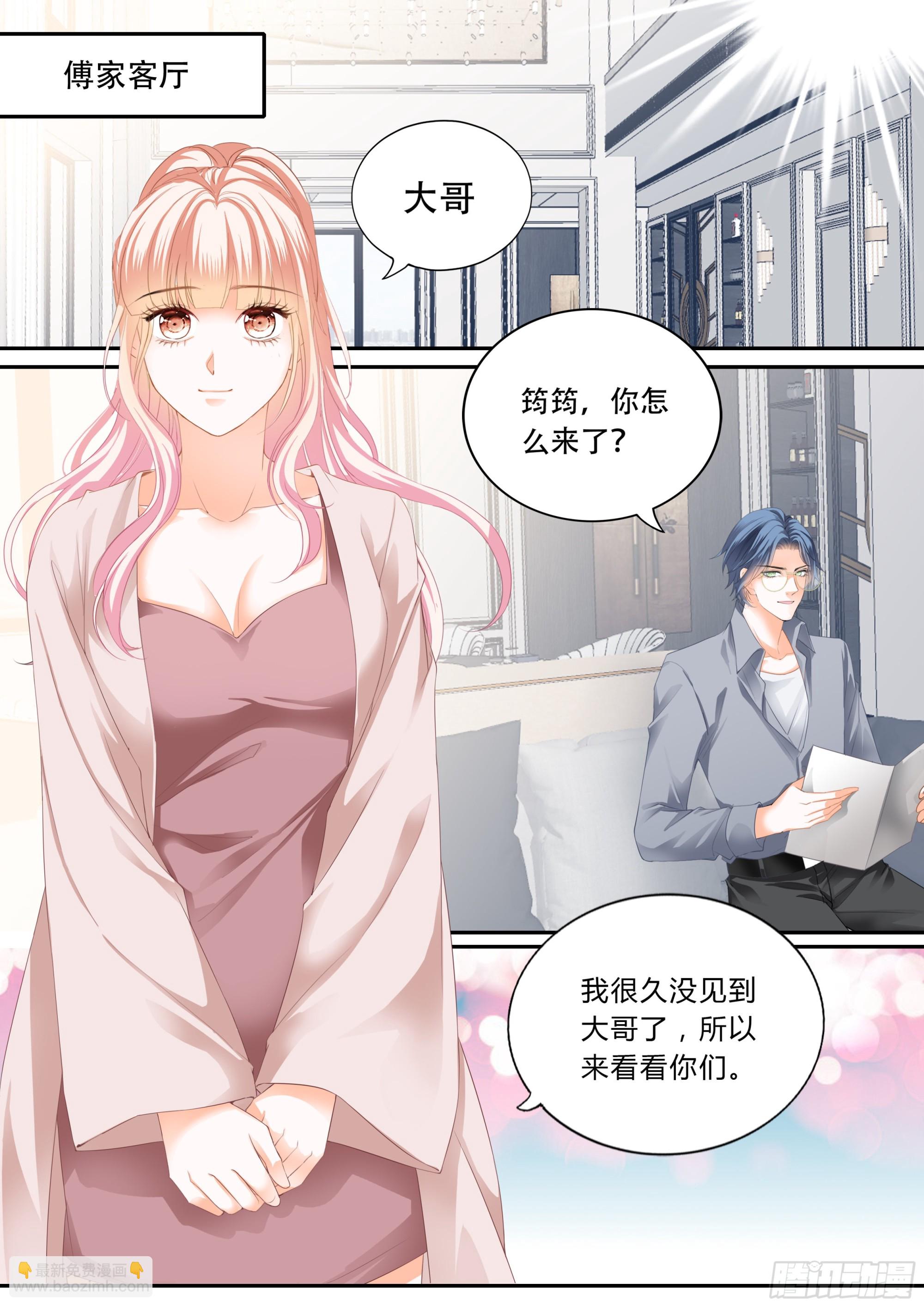 露馅了-第375话