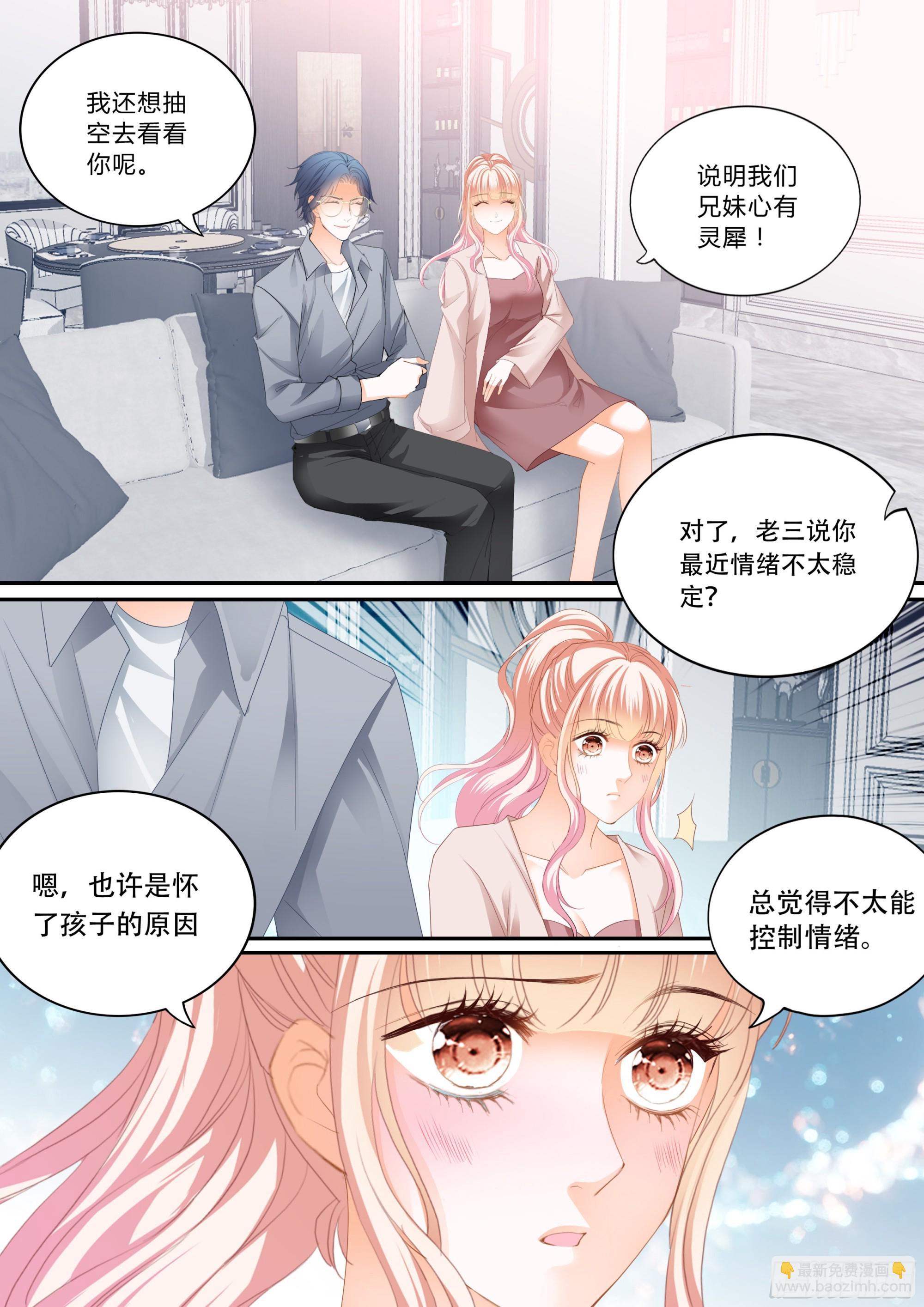 露馅了-第375话