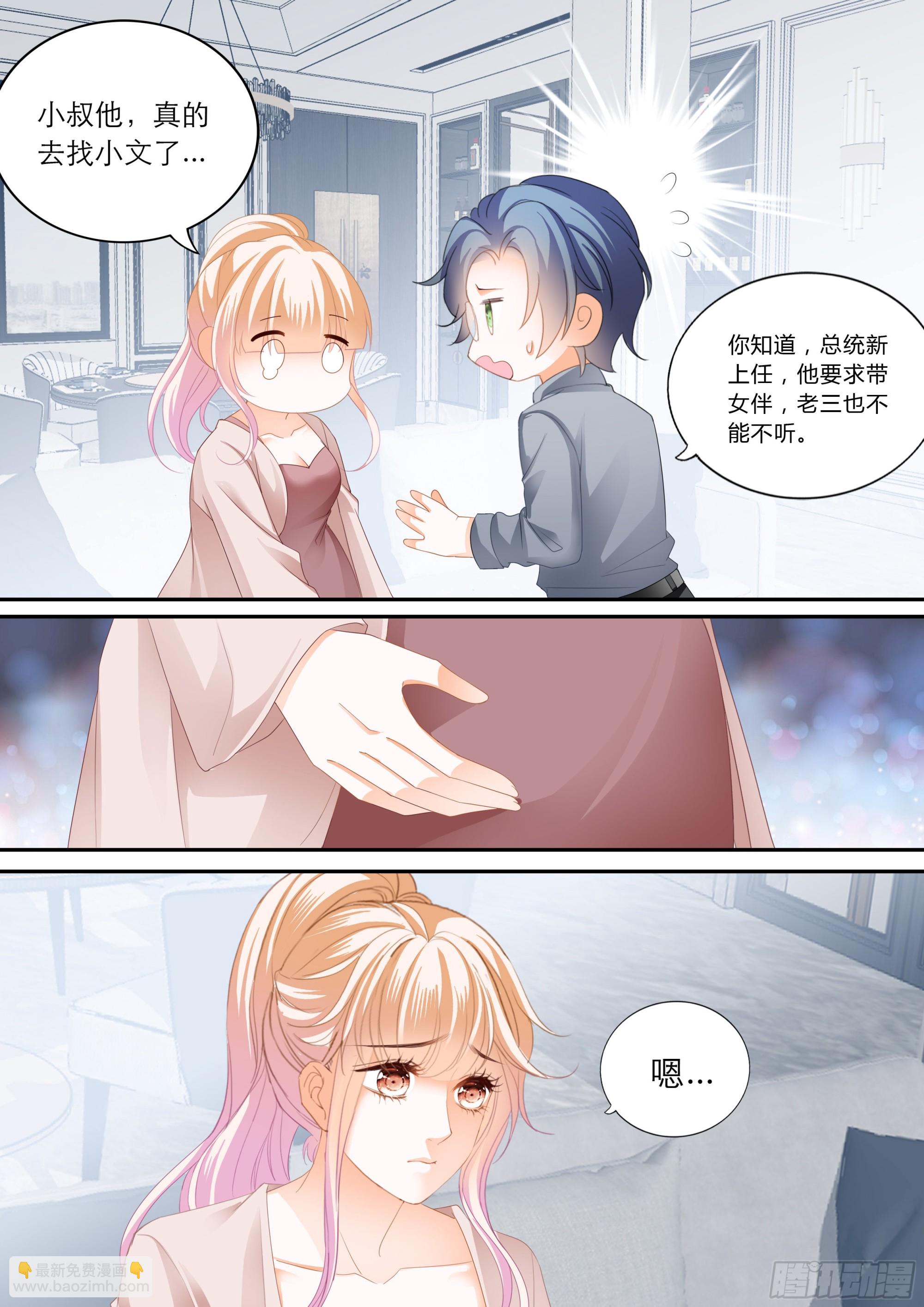 露馅了-第375话