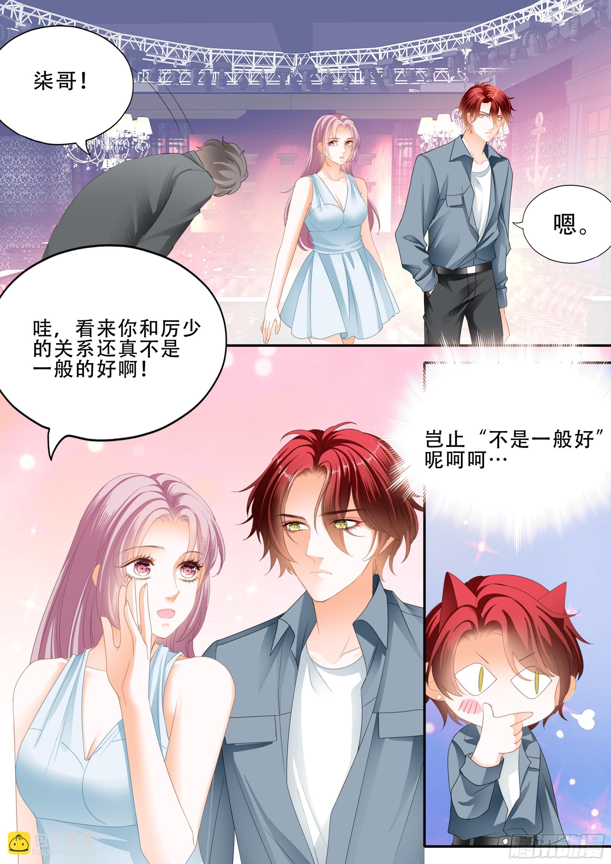 我是你男人-第377话