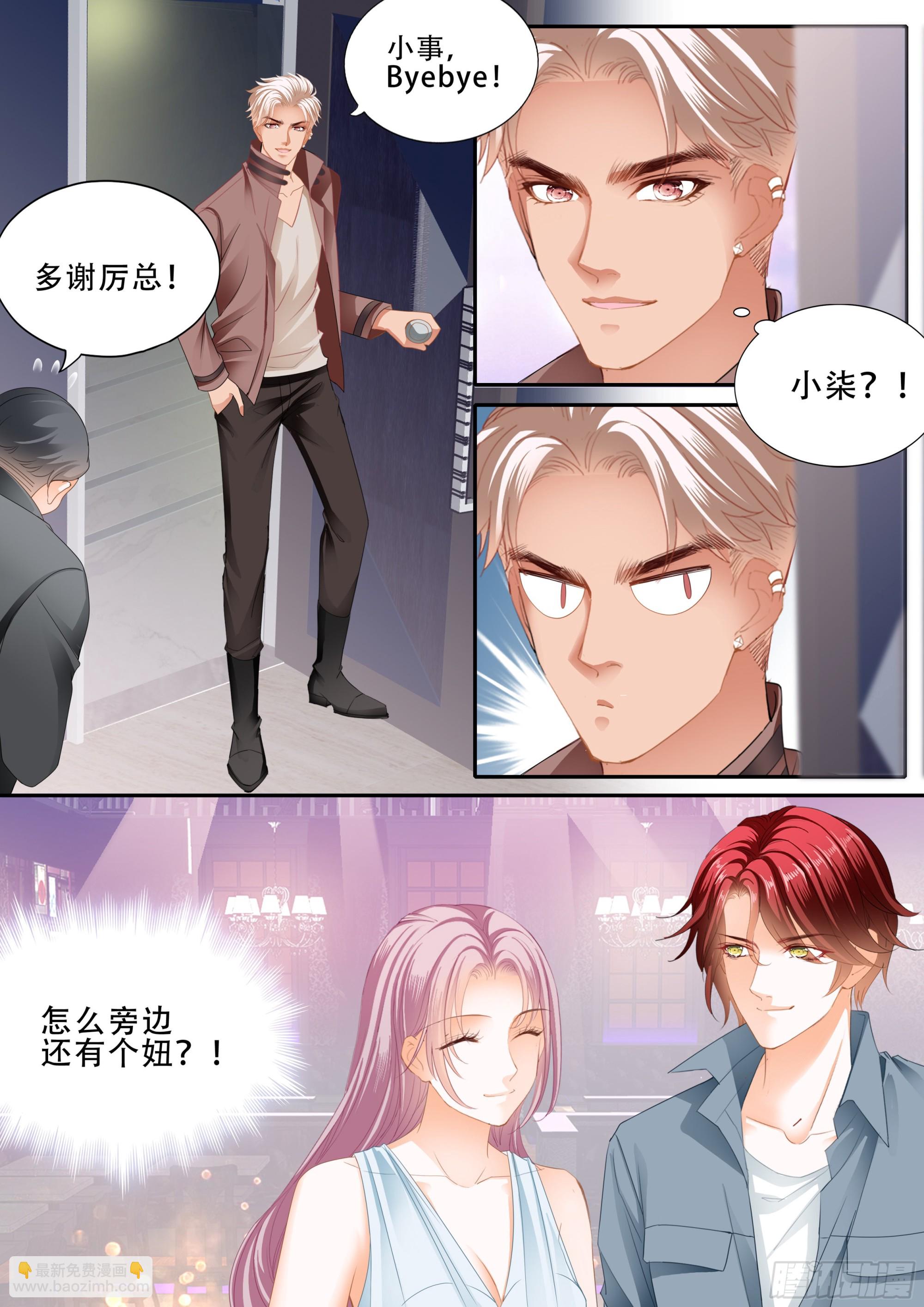 我是你男人-第377话