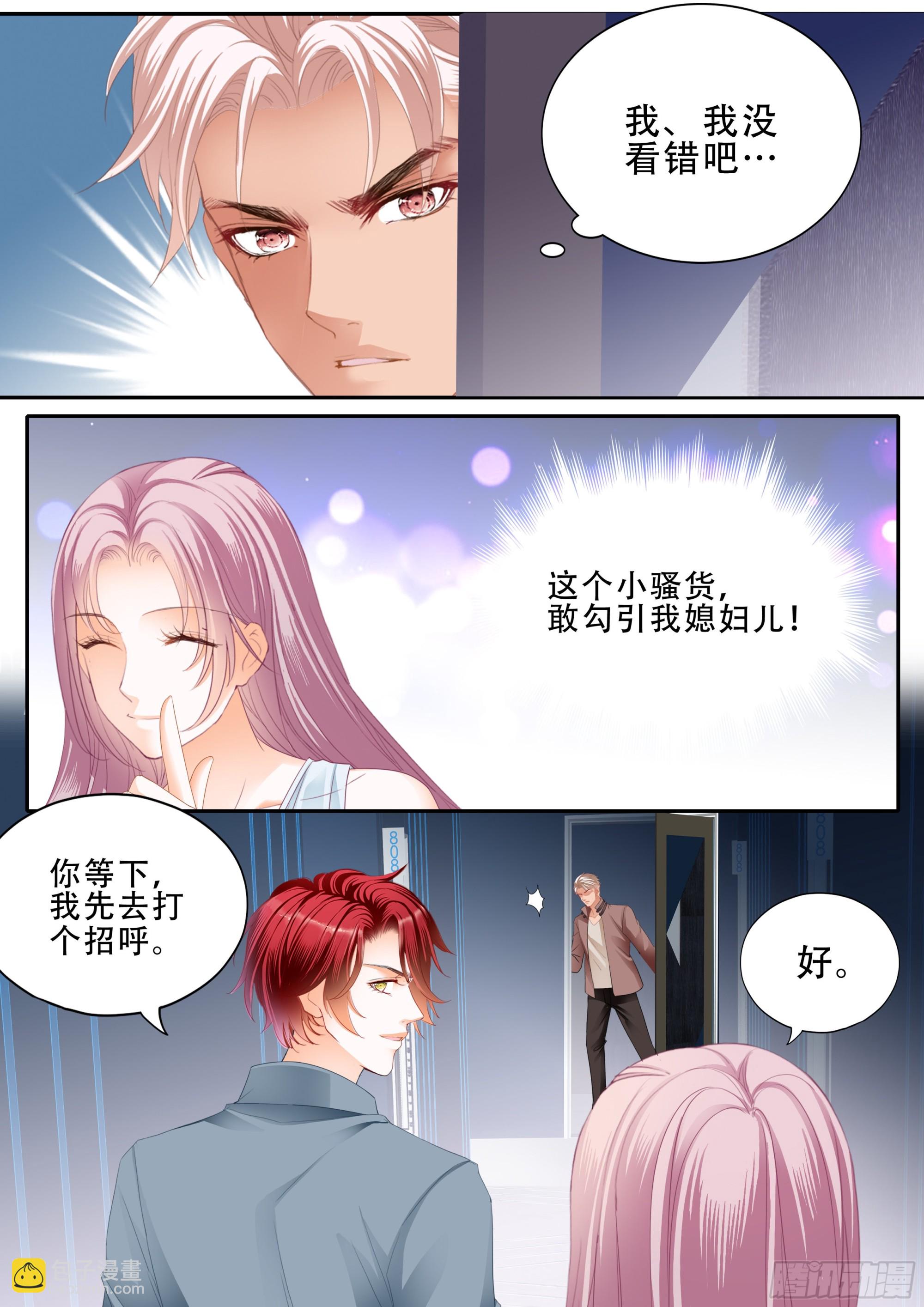 我是你男人-第377话