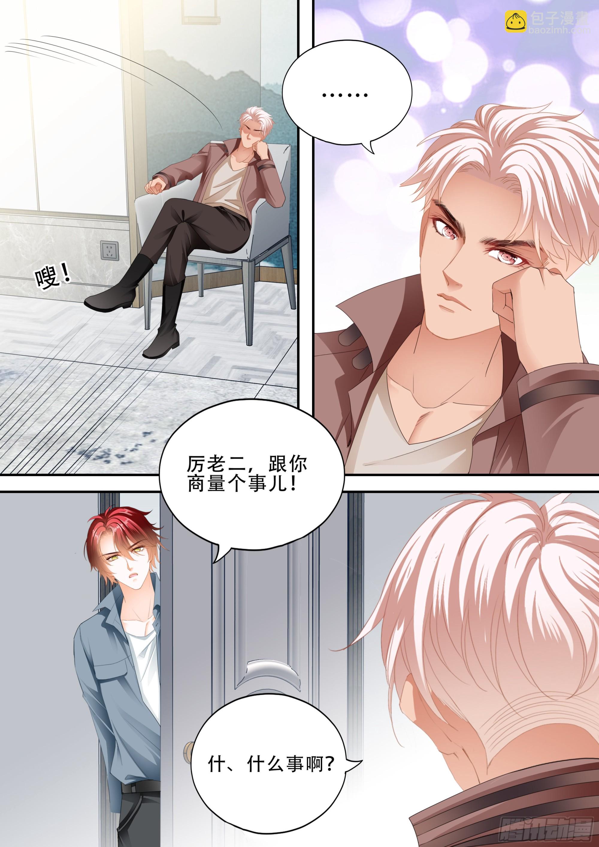 我是你男人-第377话
