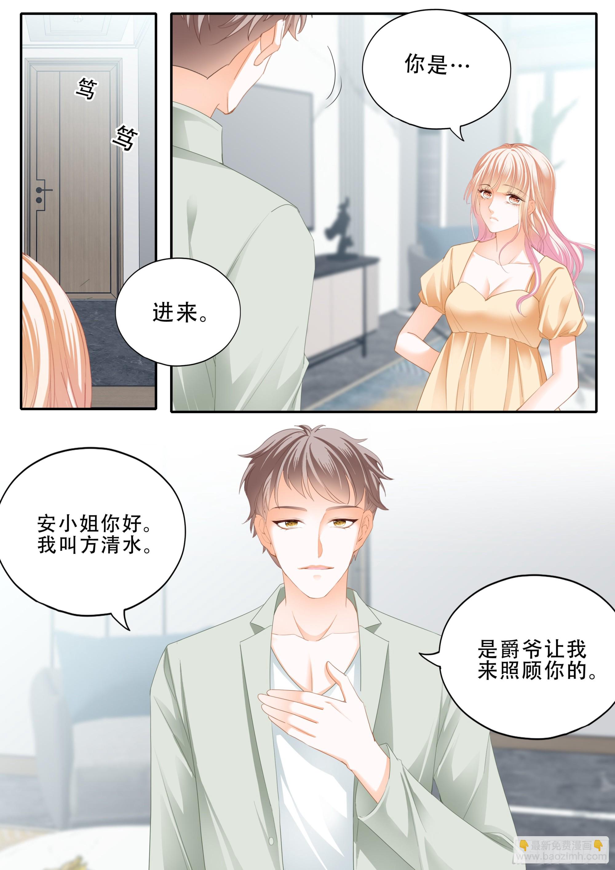 我是你男人-第377话