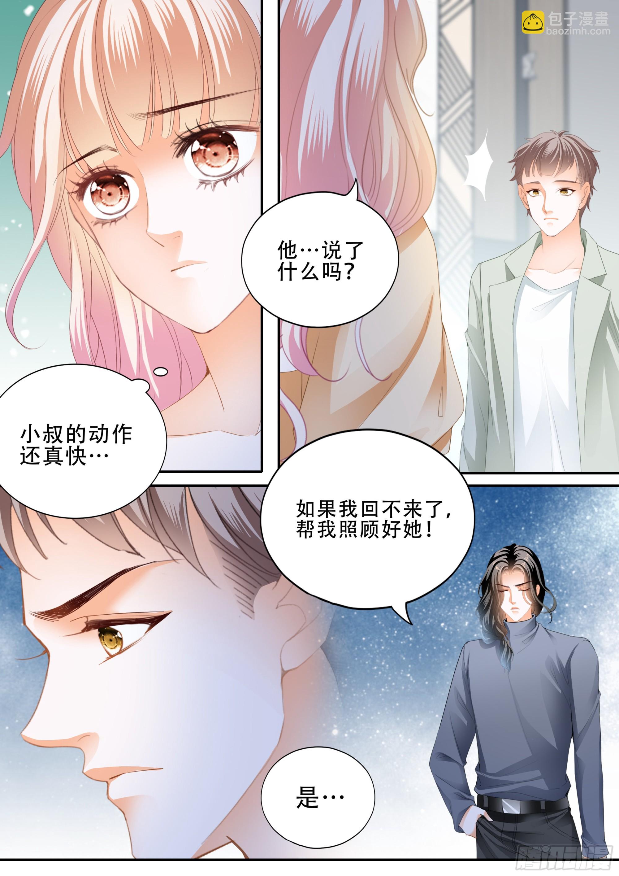 我是你男人-第377话